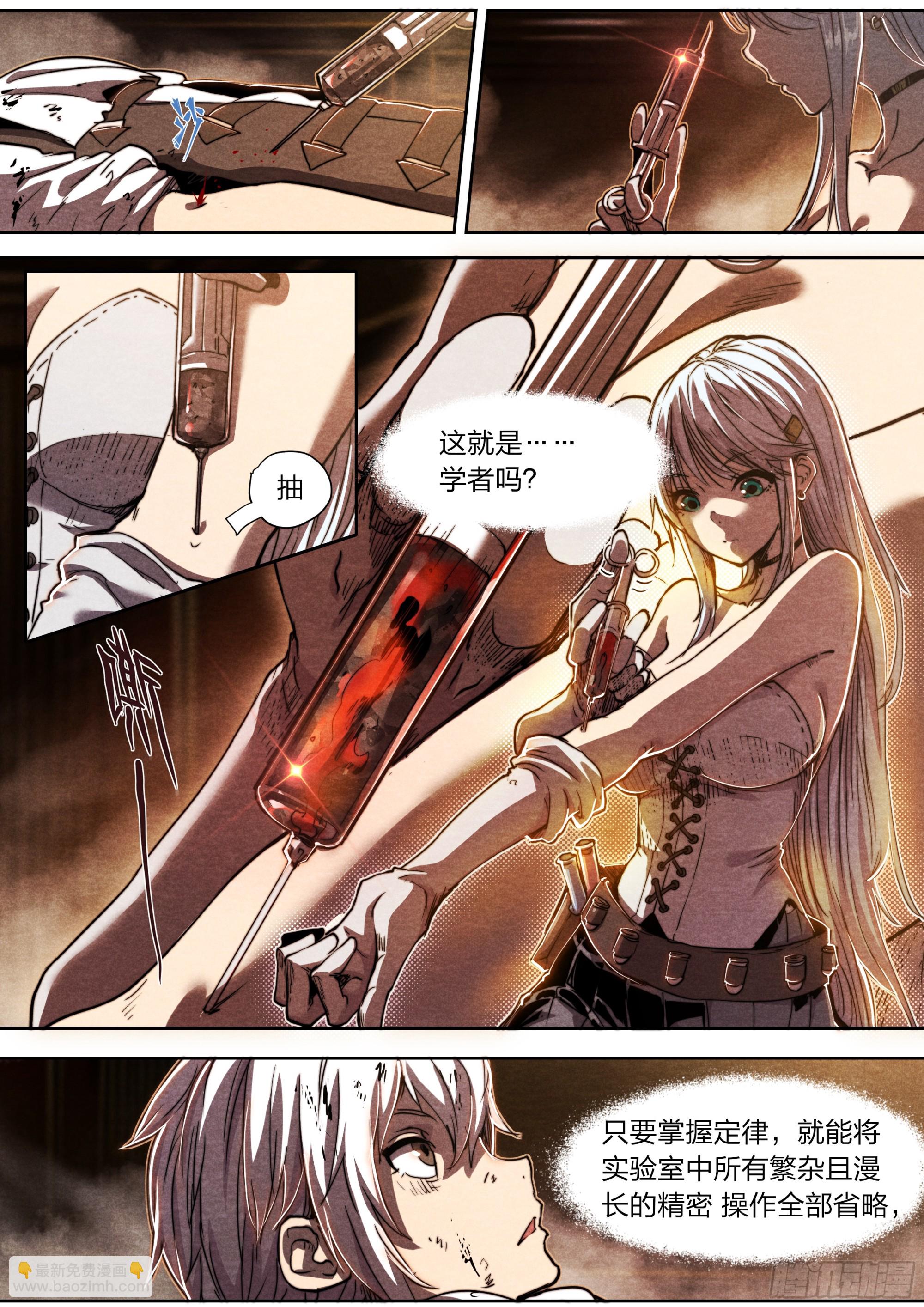 140 帕拉塞尔苏斯-第143话