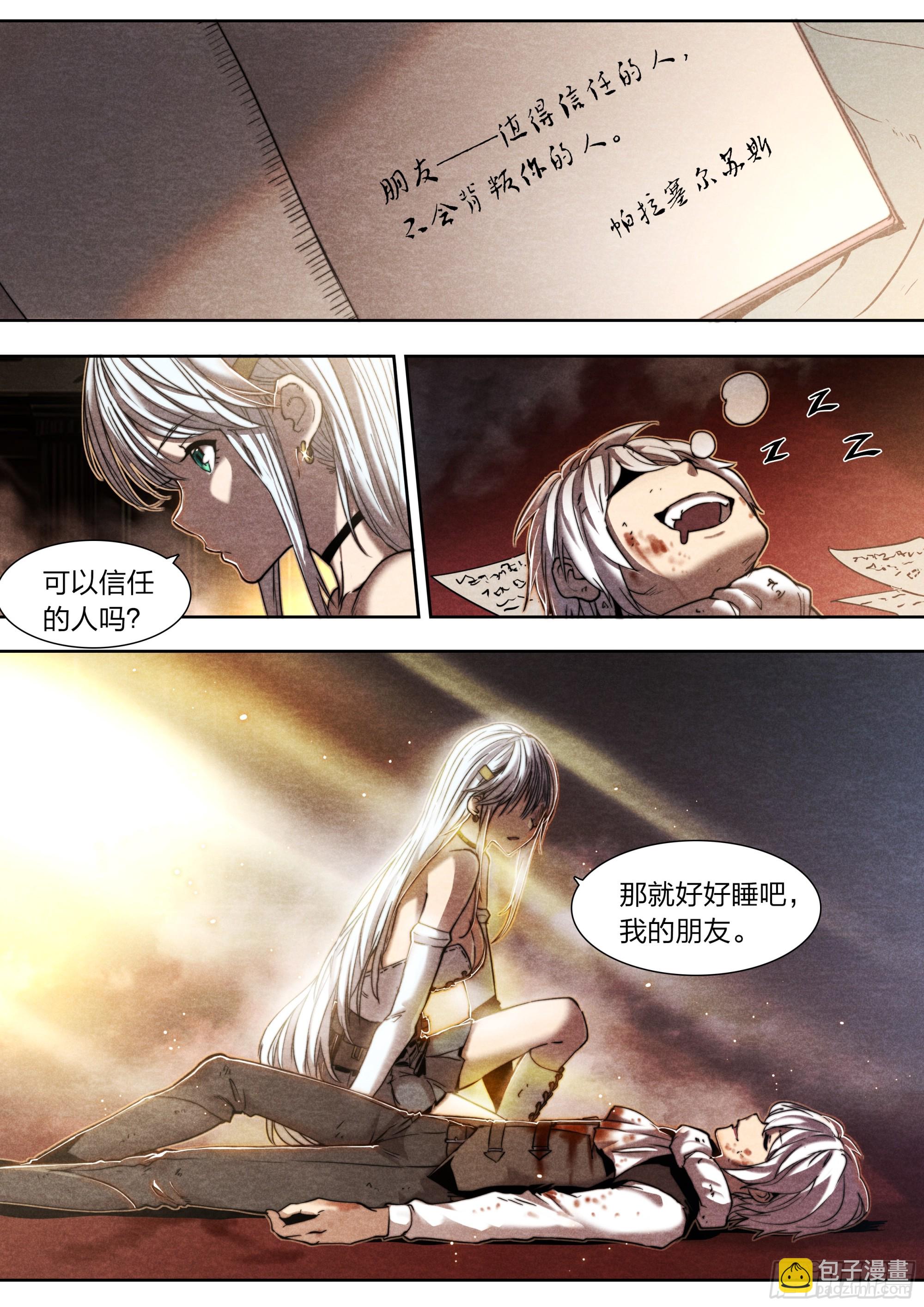 140 帕拉塞尔苏斯-第143话