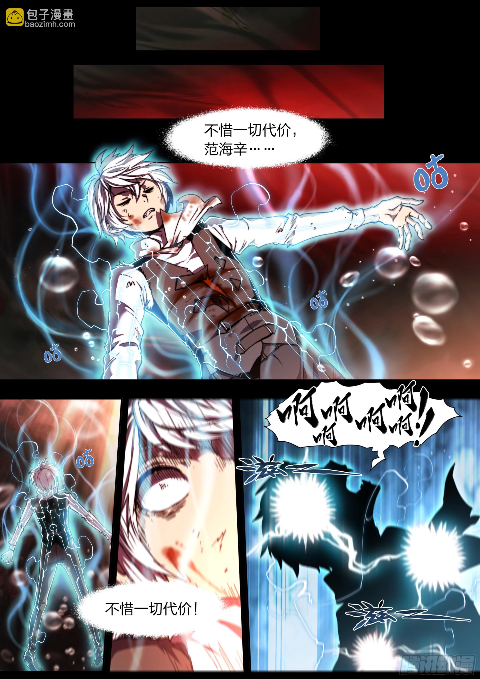 140 帕拉塞尔苏斯-第143话