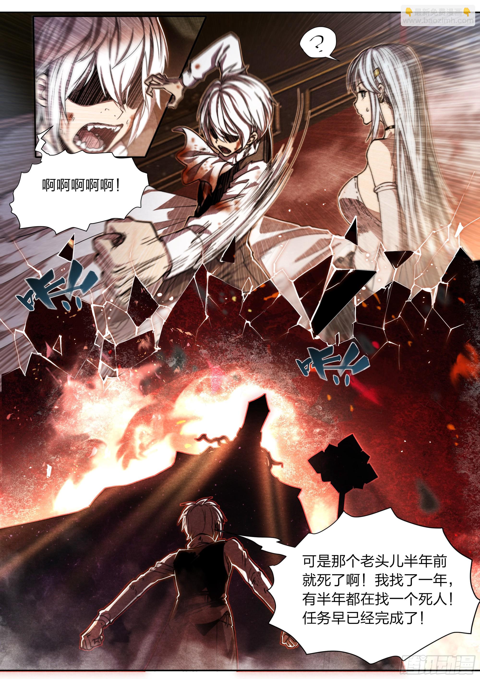 140 帕拉塞尔苏斯-第143话