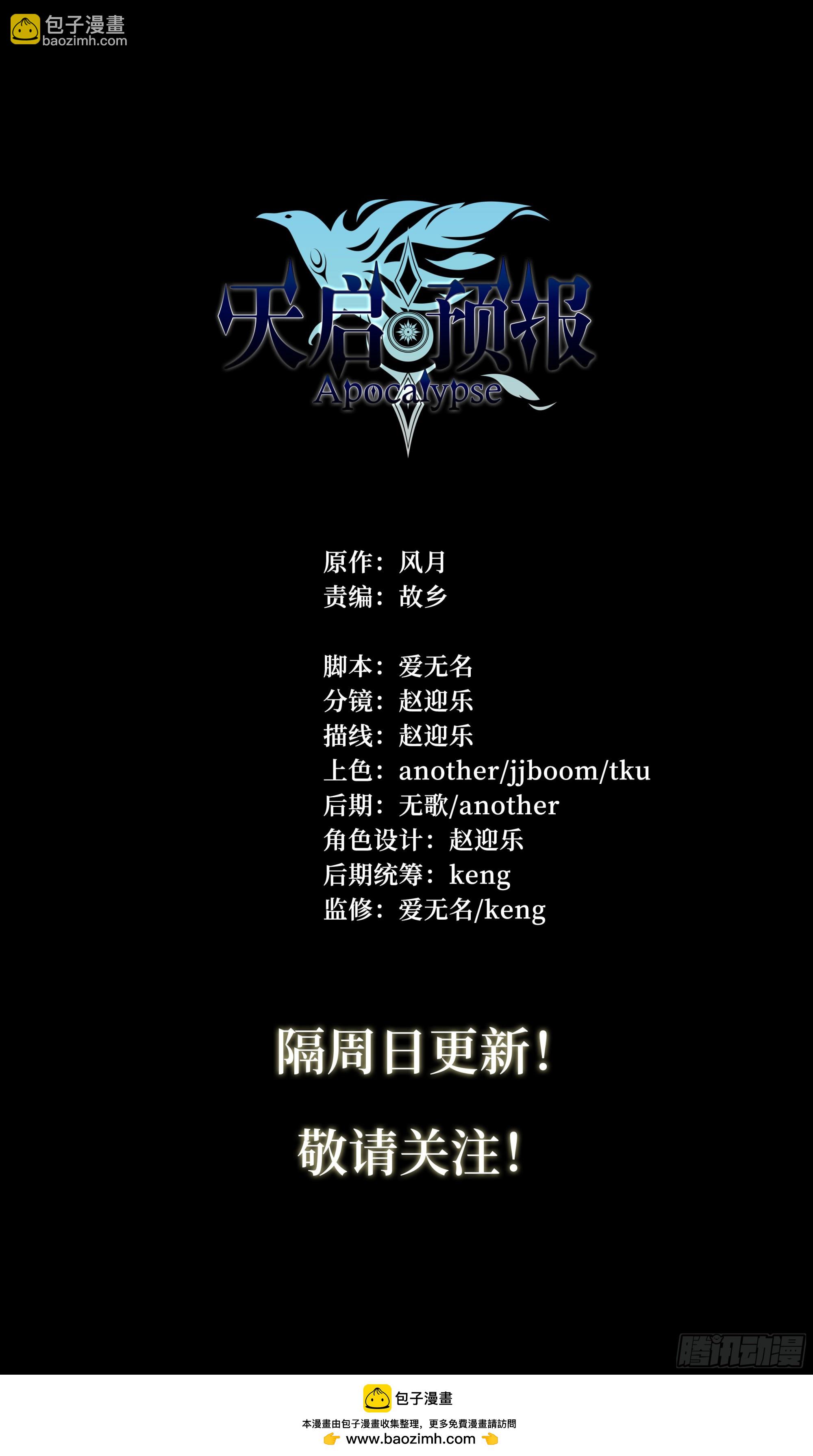 140 帕拉塞尔苏斯-第143话