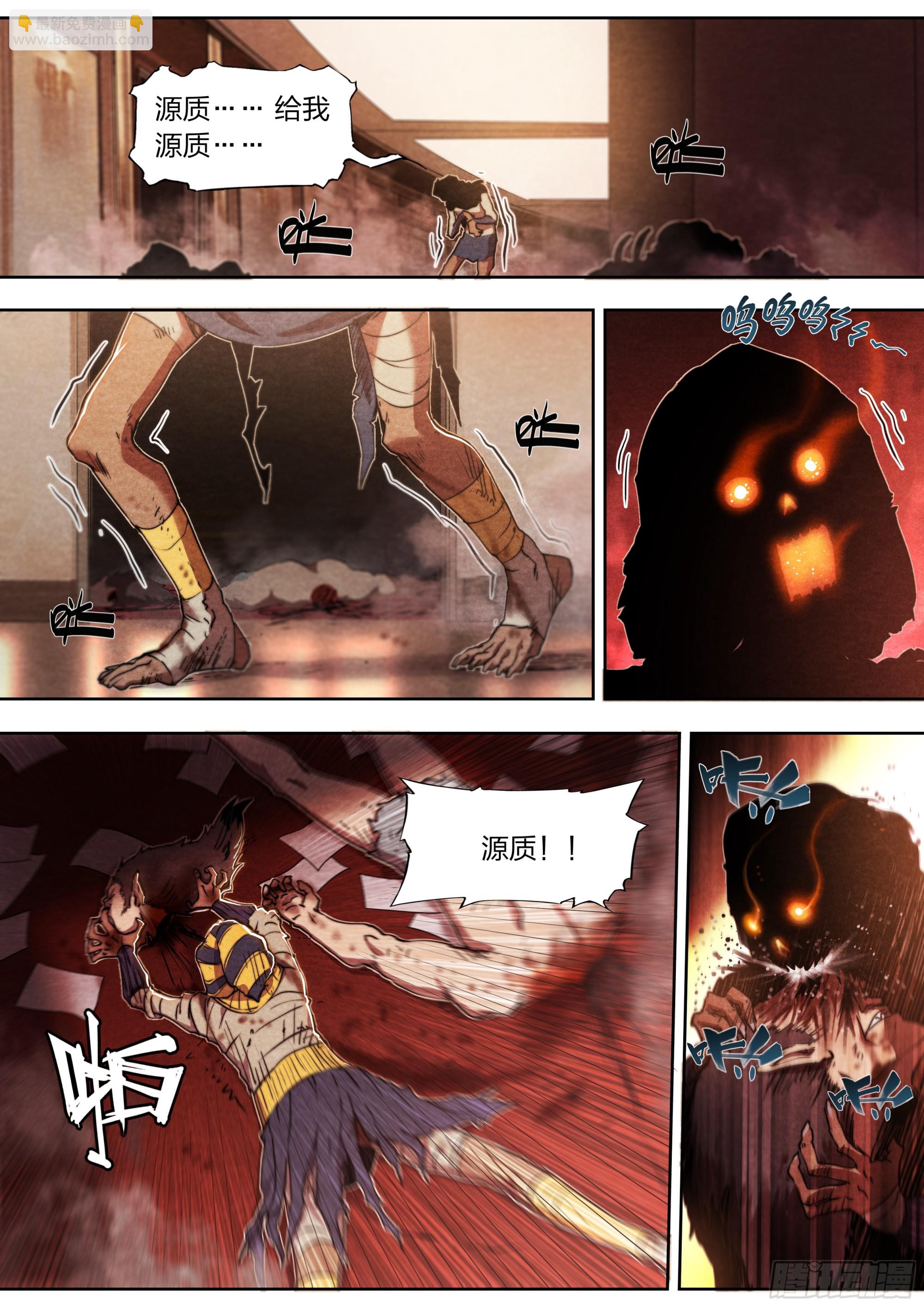 140 帕拉塞尔苏斯-第143话