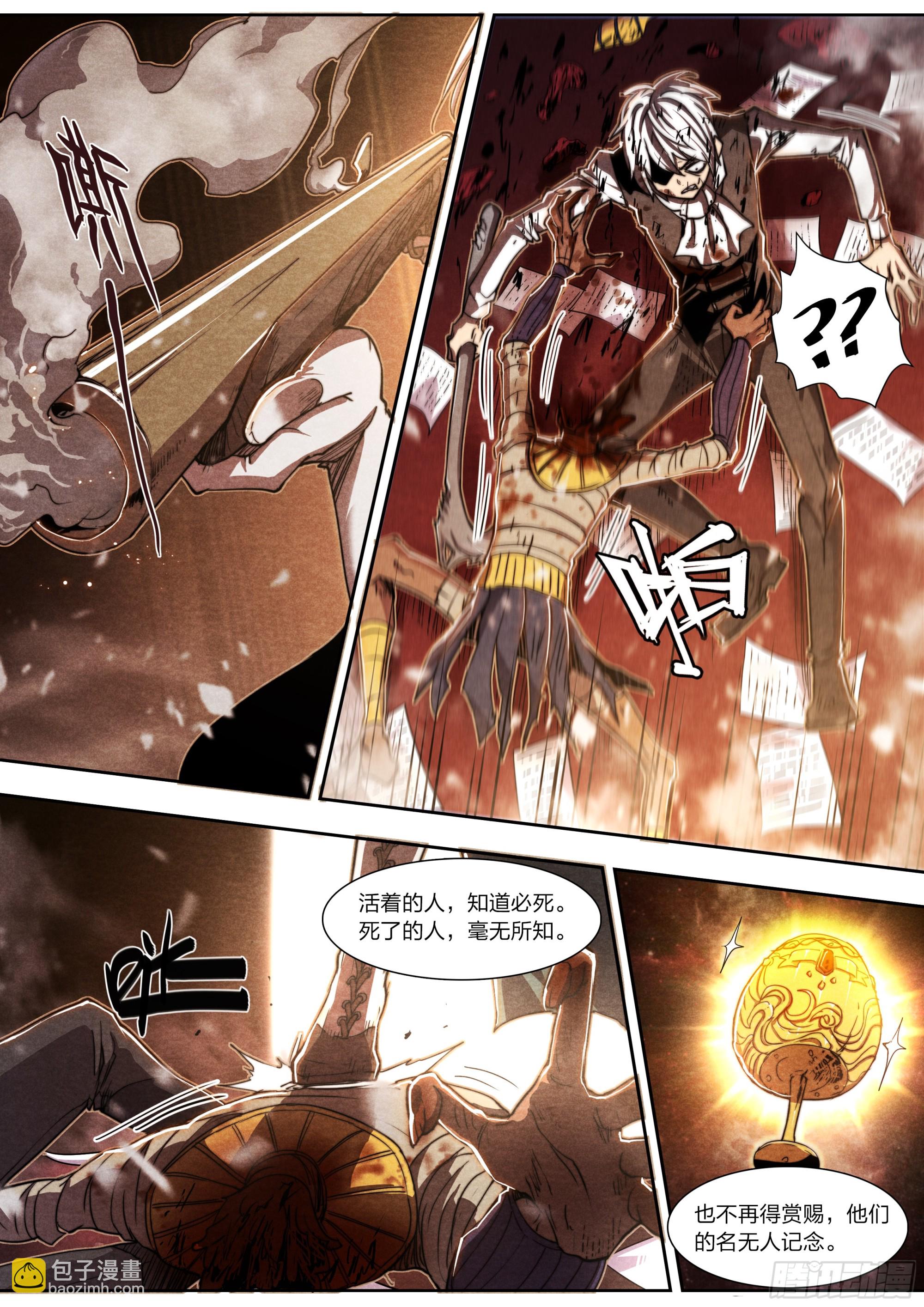 140 帕拉塞尔苏斯-第143话