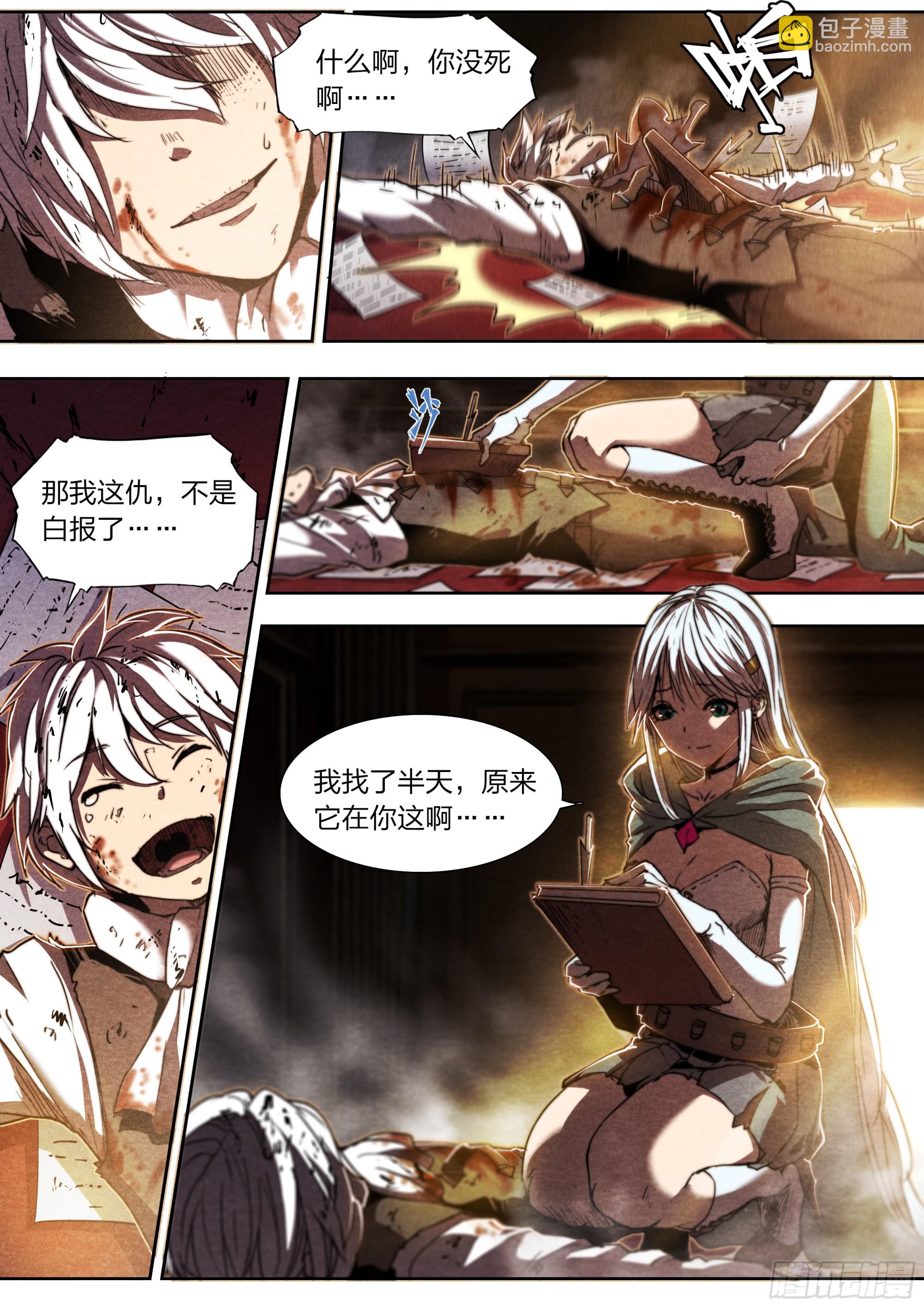 140 帕拉塞尔苏斯-第143话