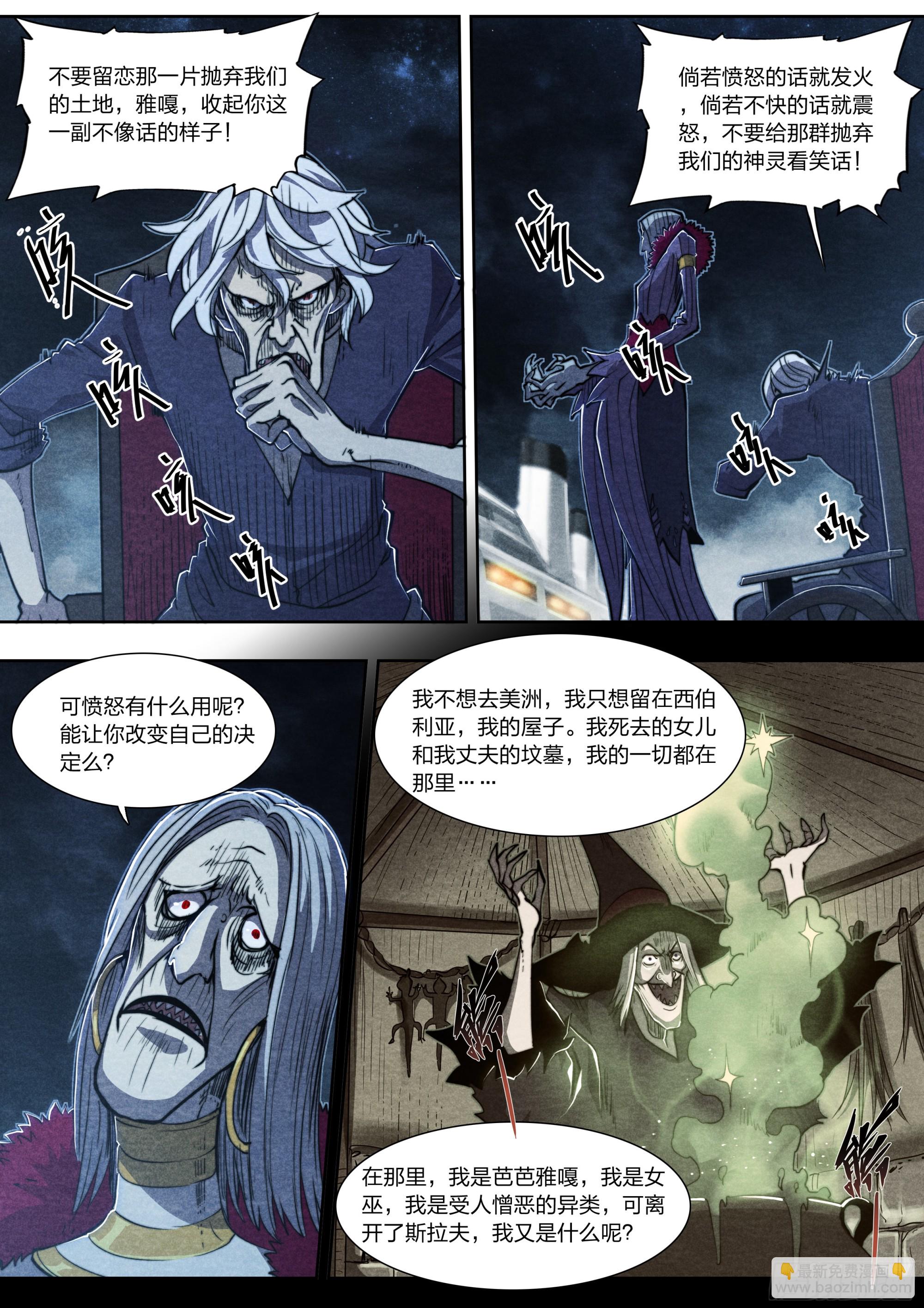 142 故乡与新乡-第145话