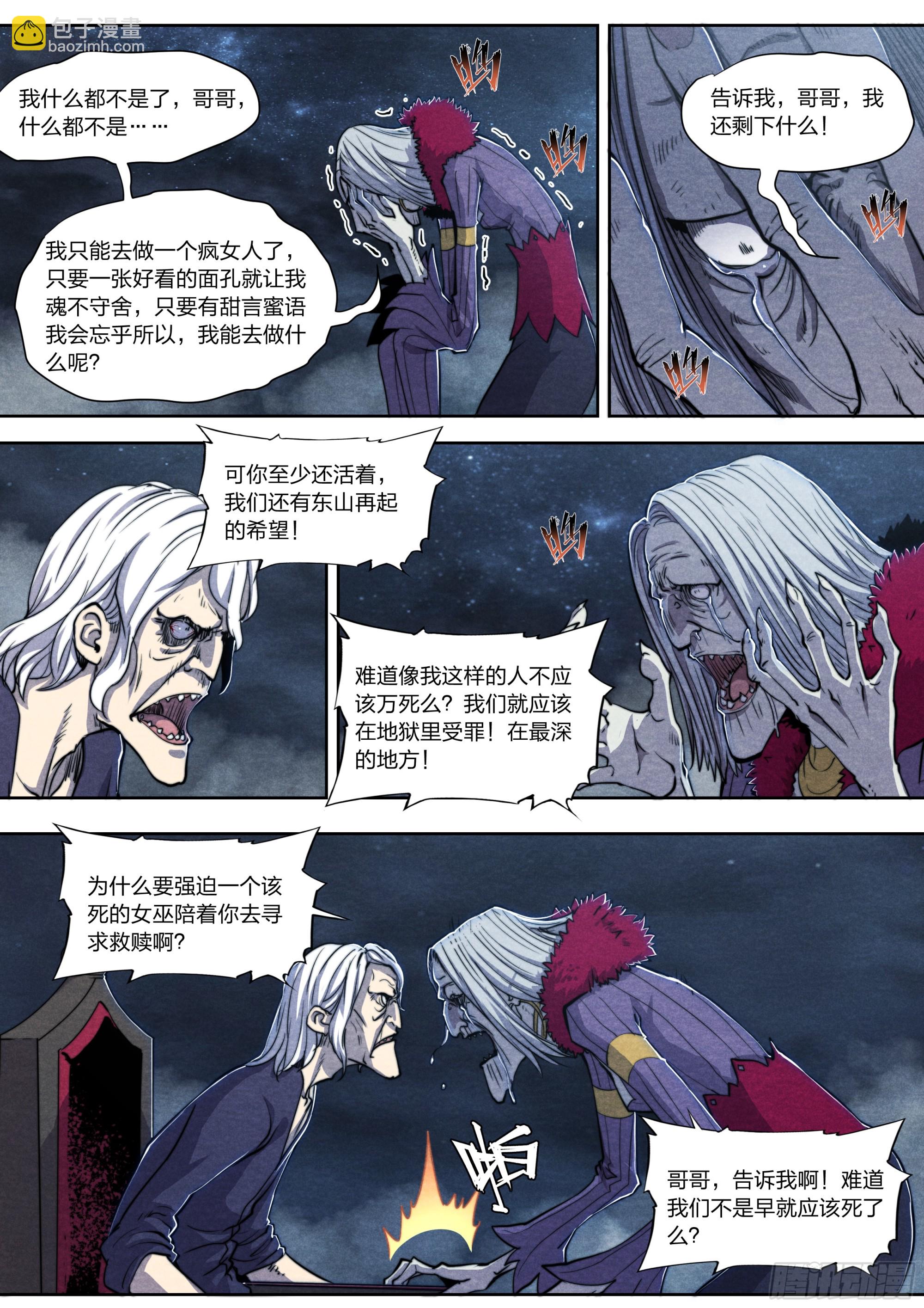 142 故乡与新乡-第145话