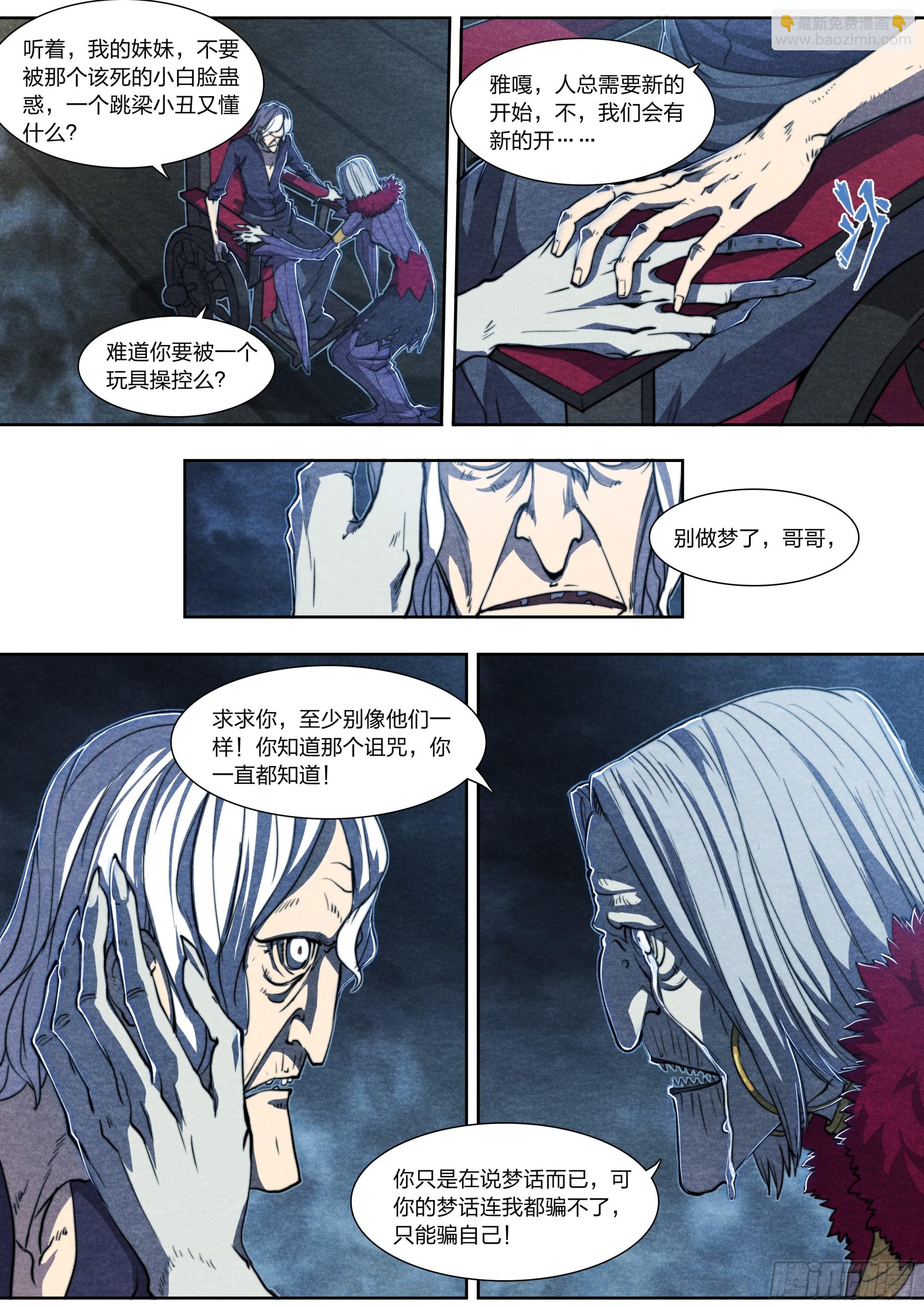 142 故乡与新乡-第145话