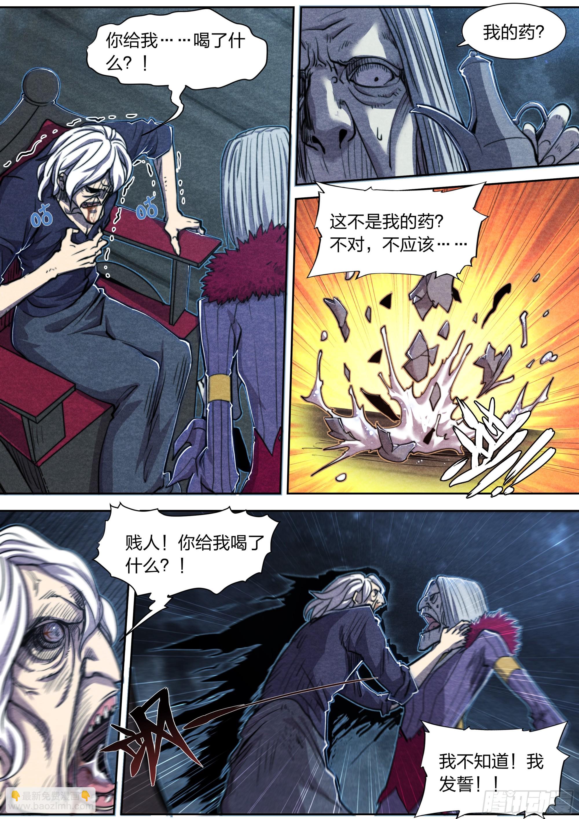 142 故乡与新乡-第145话