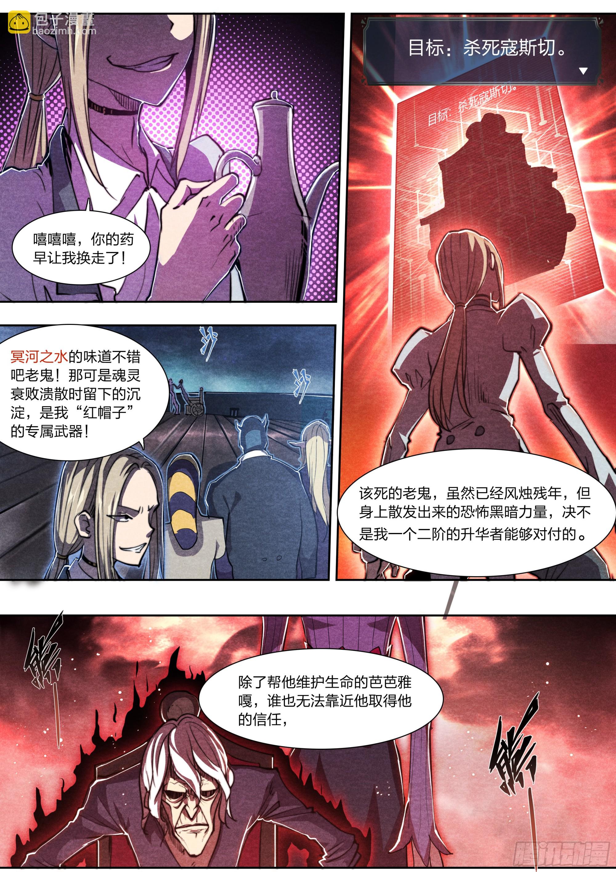 142 故乡与新乡-第145话