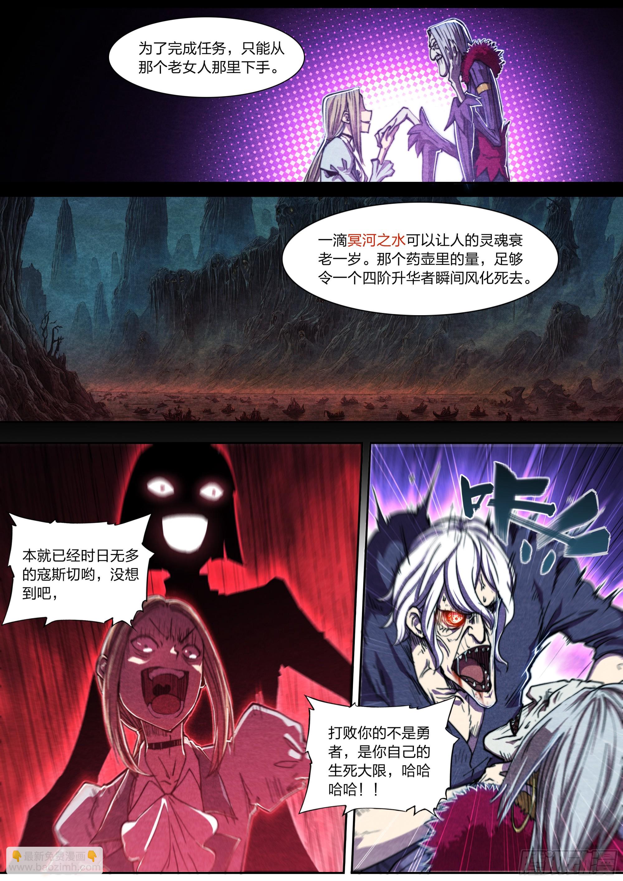 142 故乡与新乡-第145话