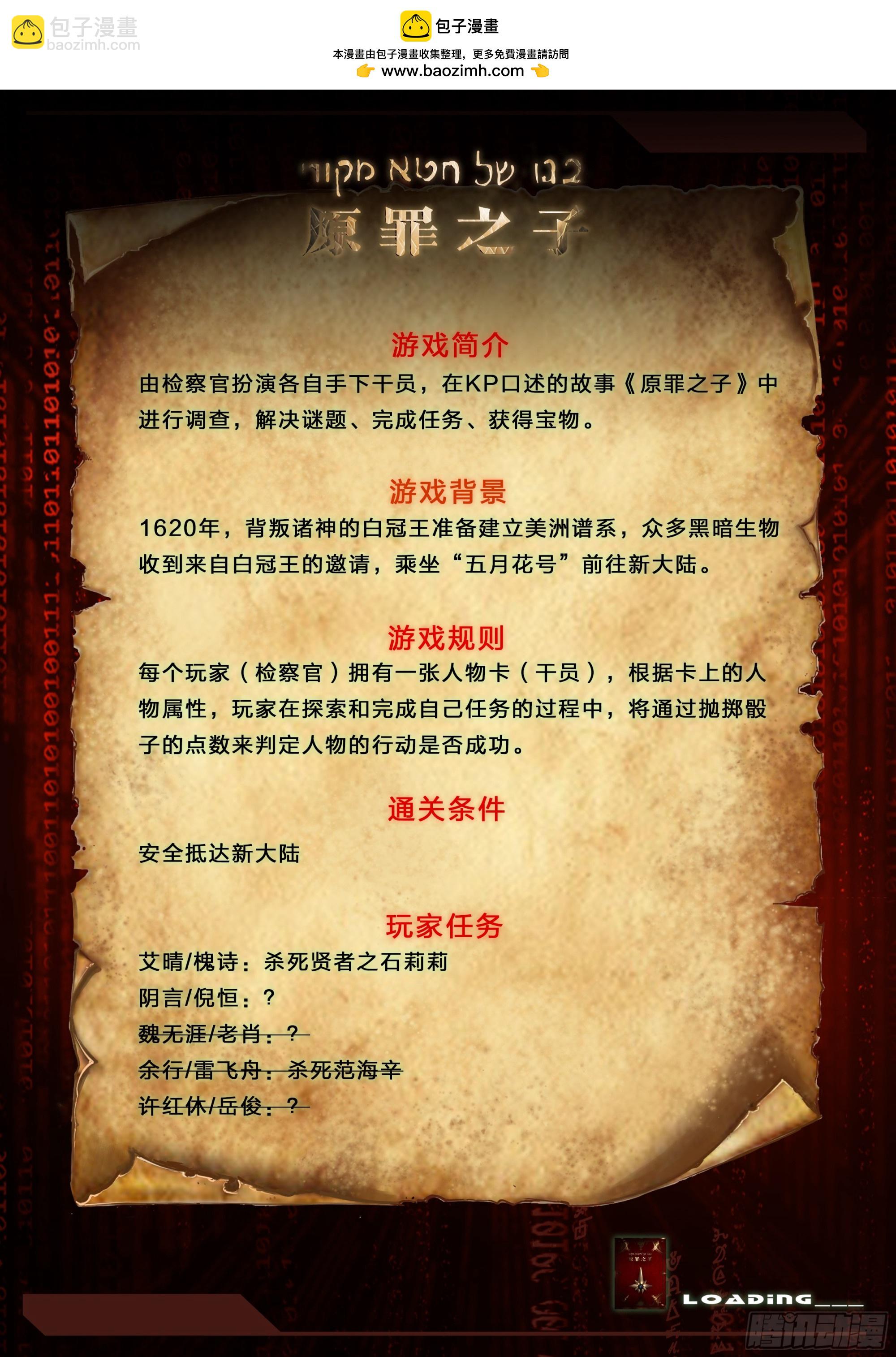 142 故乡与新乡-第145话