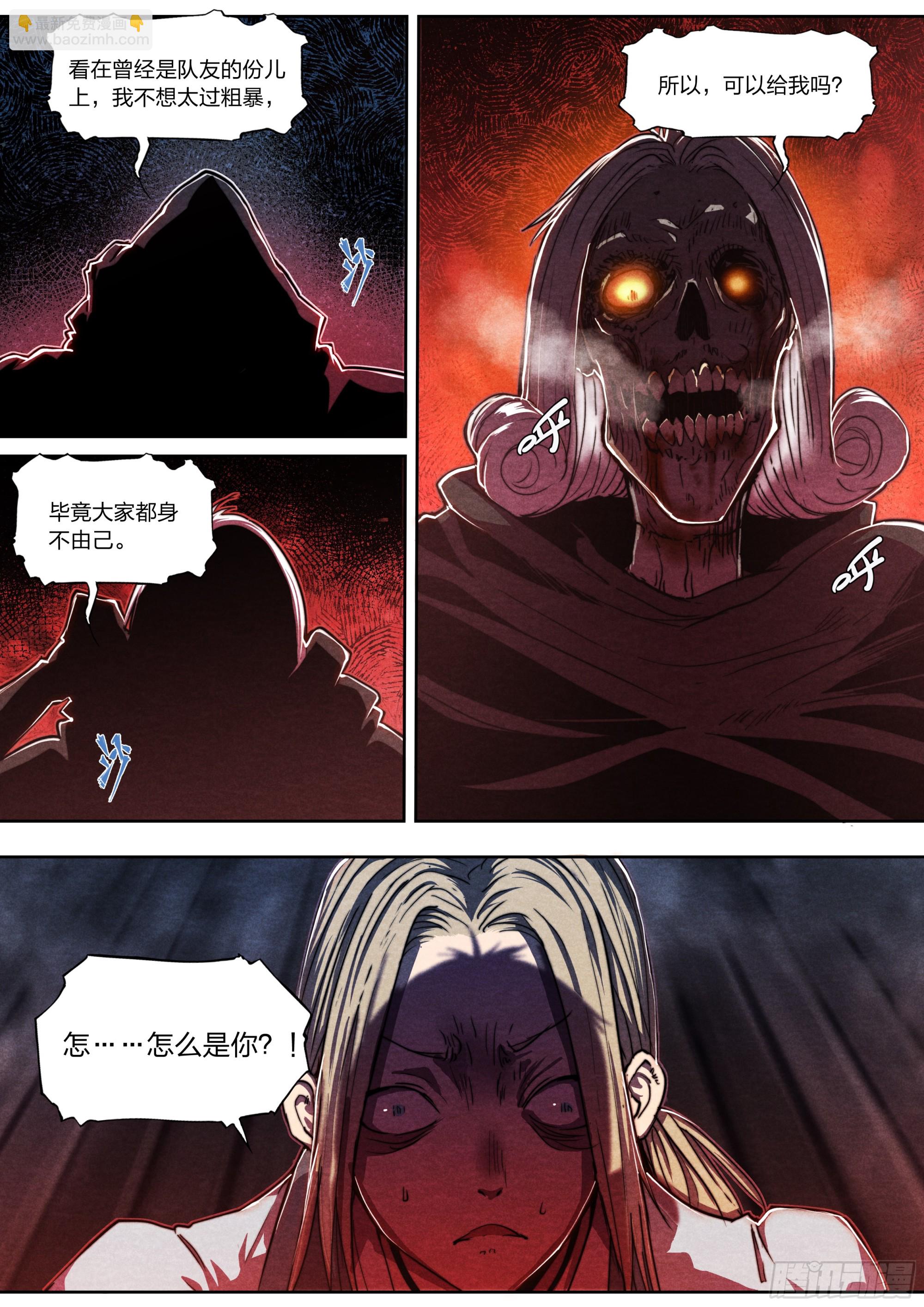 142 故乡与新乡-第145话