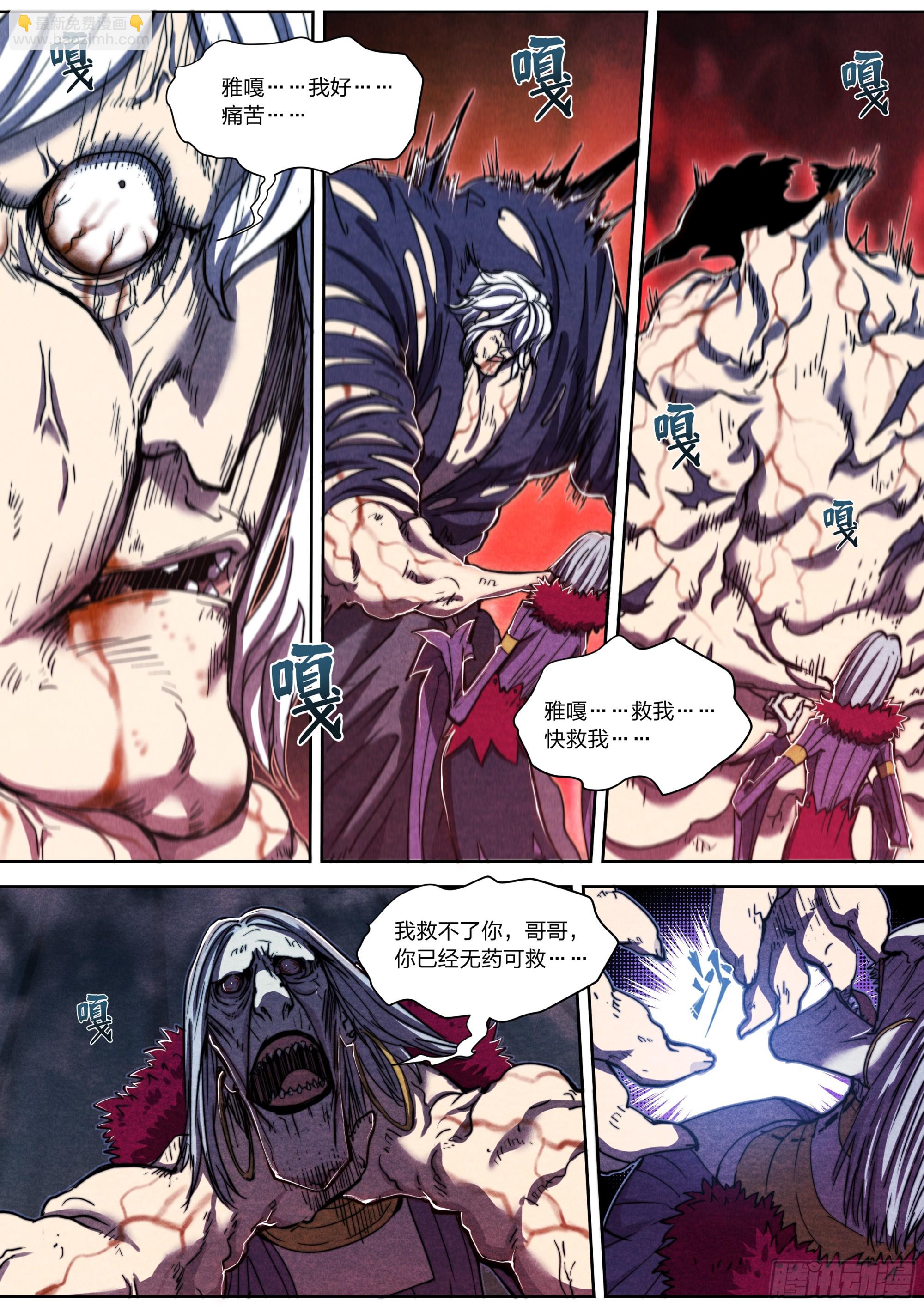 142 故乡与新乡-第145话