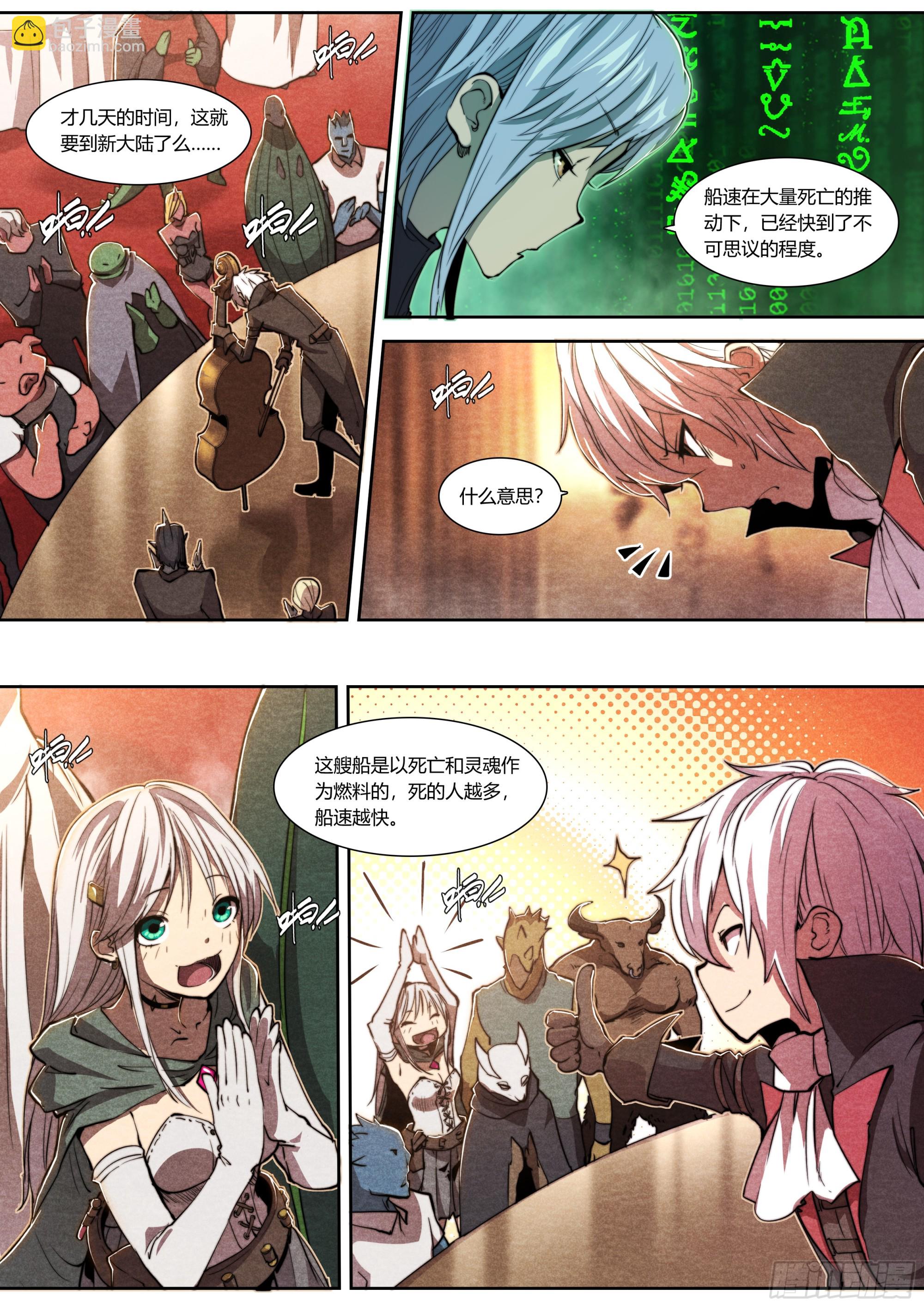 142 故乡与新乡-第145话