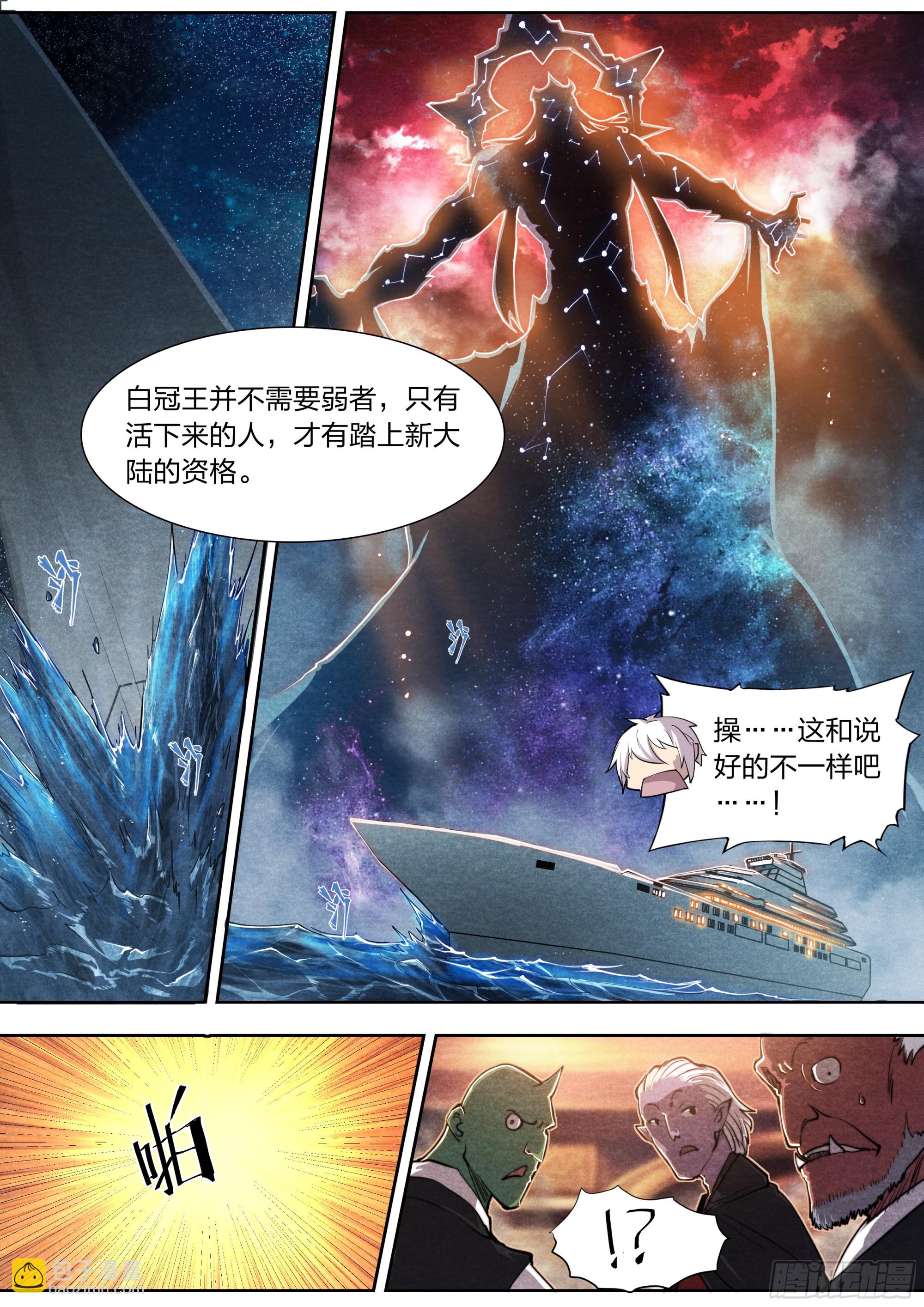 142 故乡与新乡-第145话