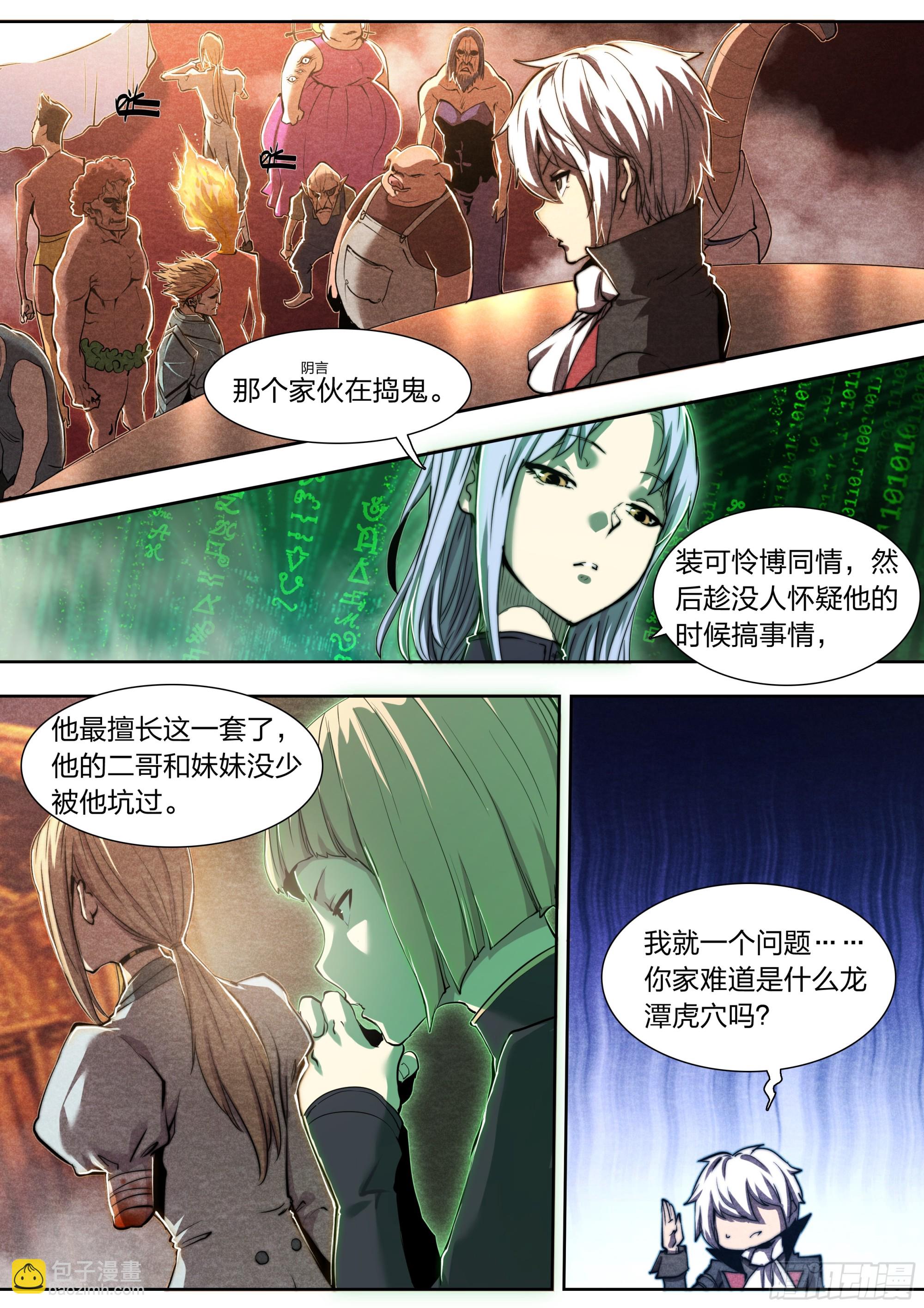 142 故乡与新乡-第145话