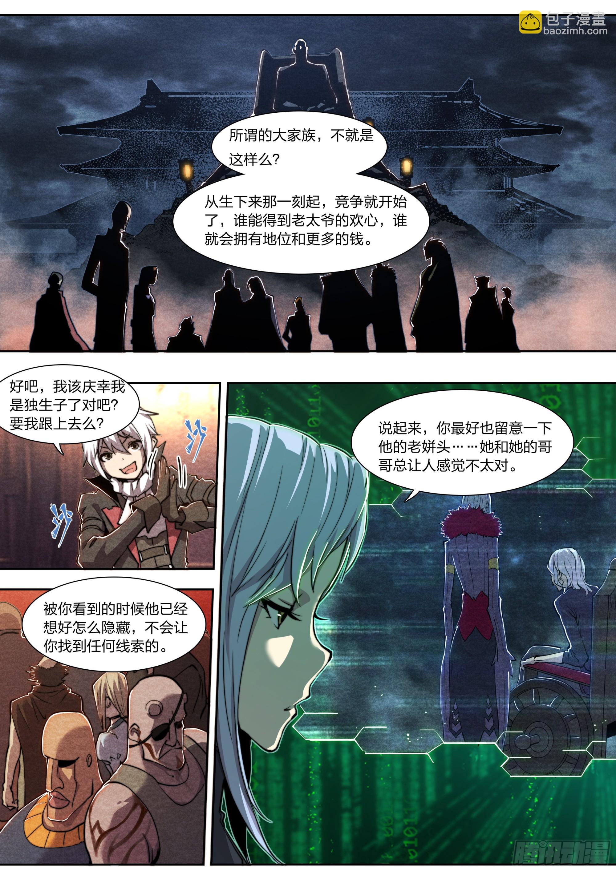 142 故乡与新乡-第145话