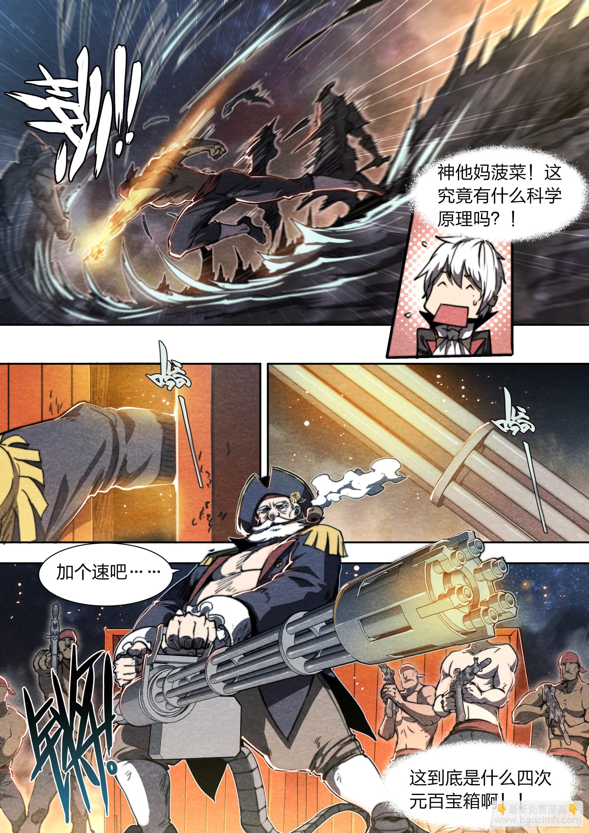 144 反击-第147话