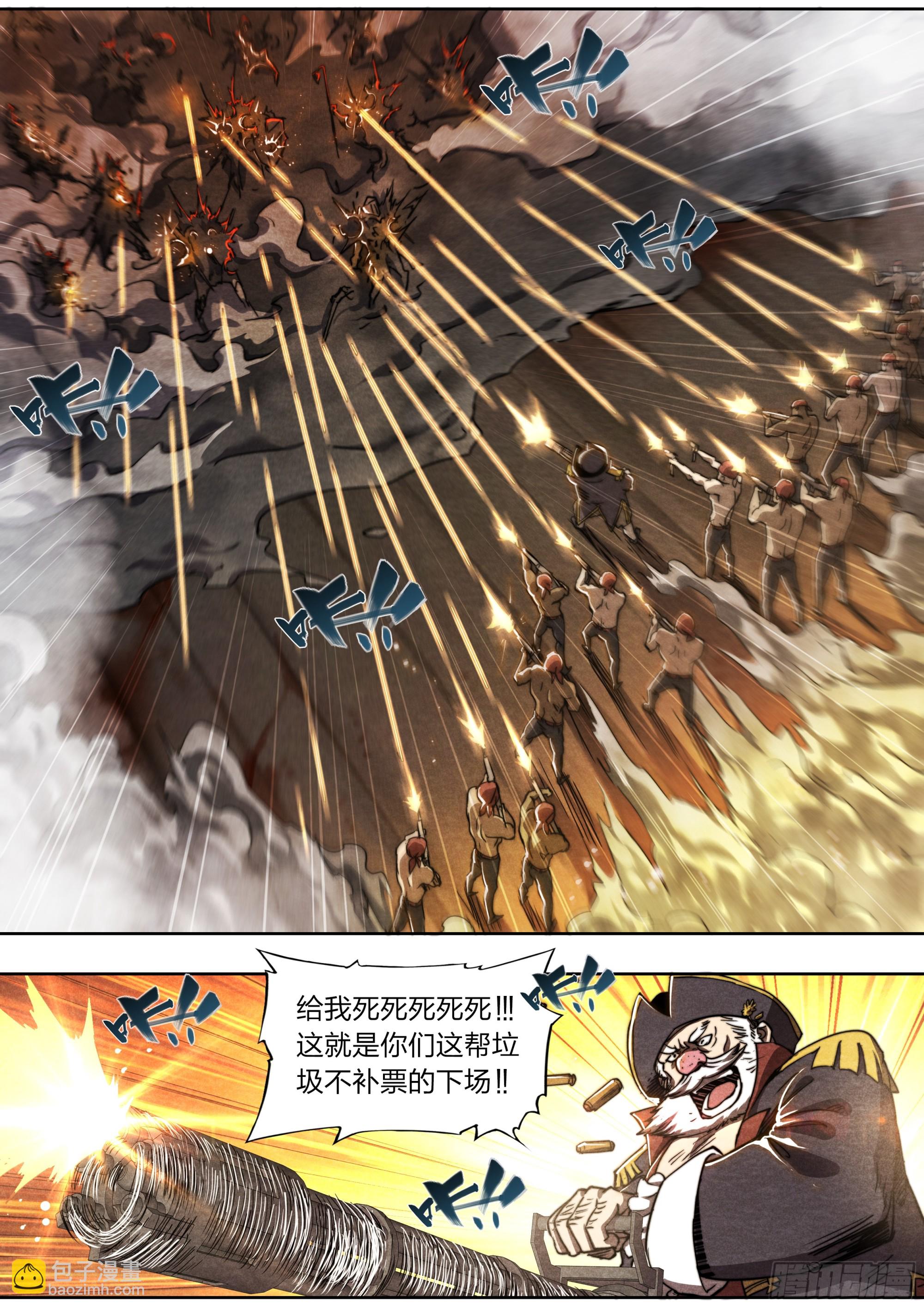 144 反击-第147话