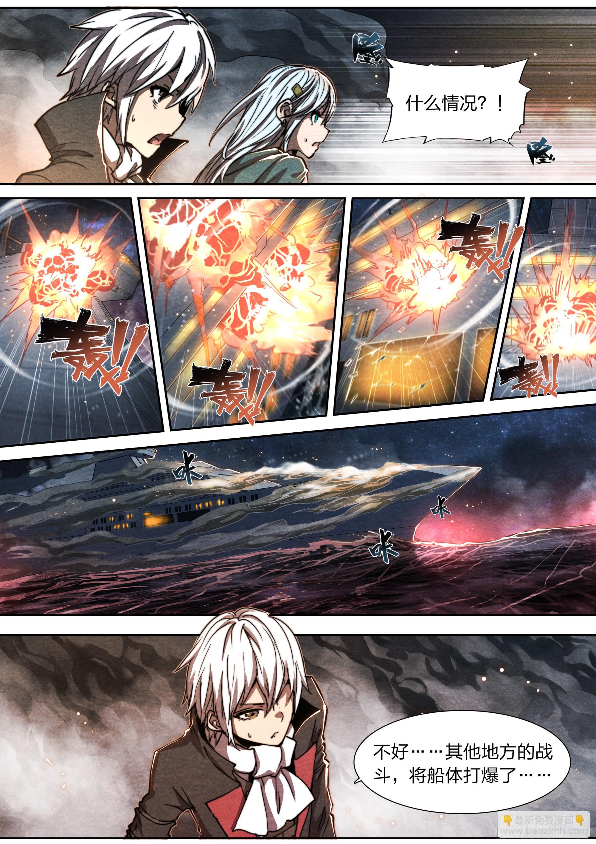 144 反击-第147话