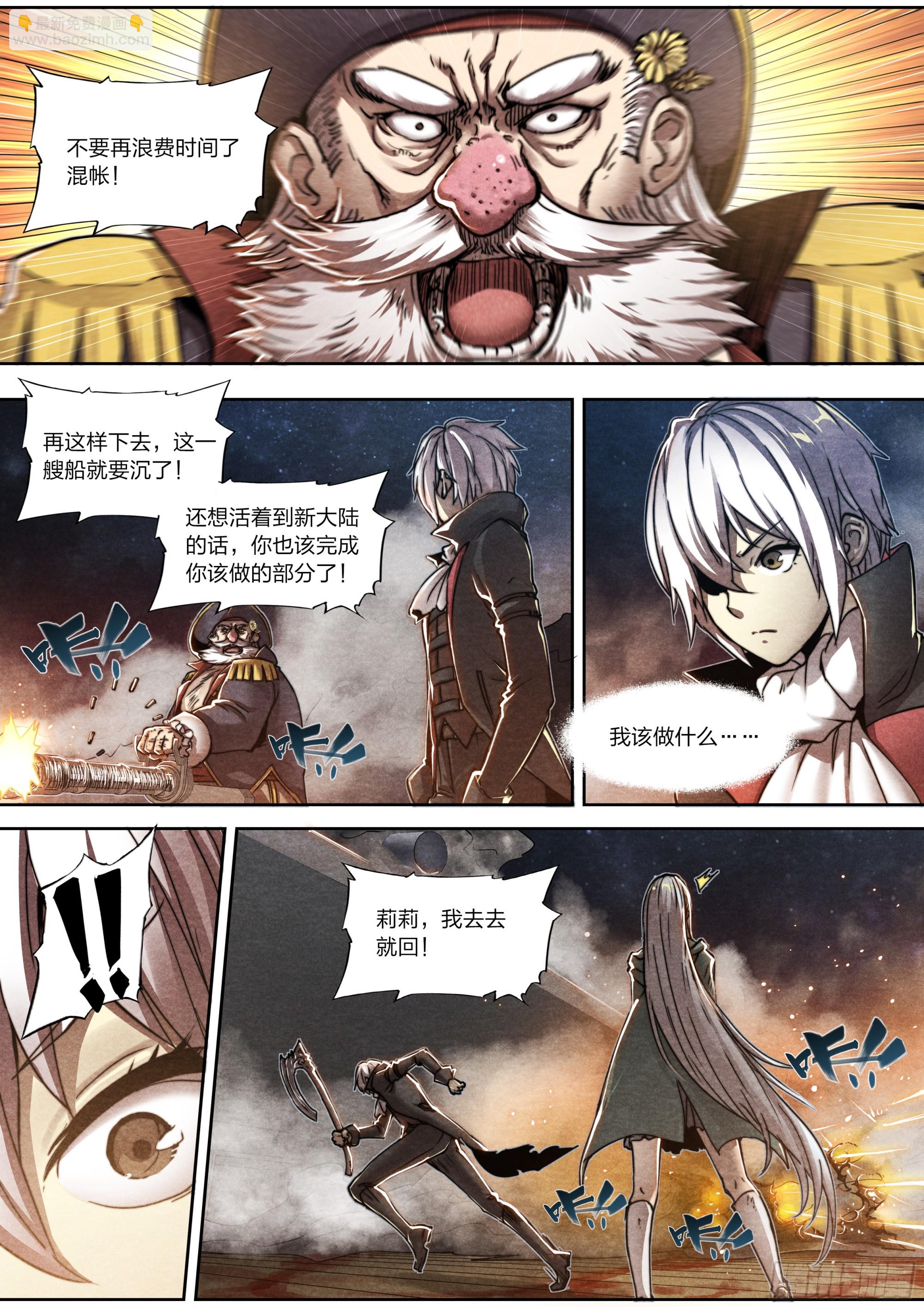 144 反击-第147话