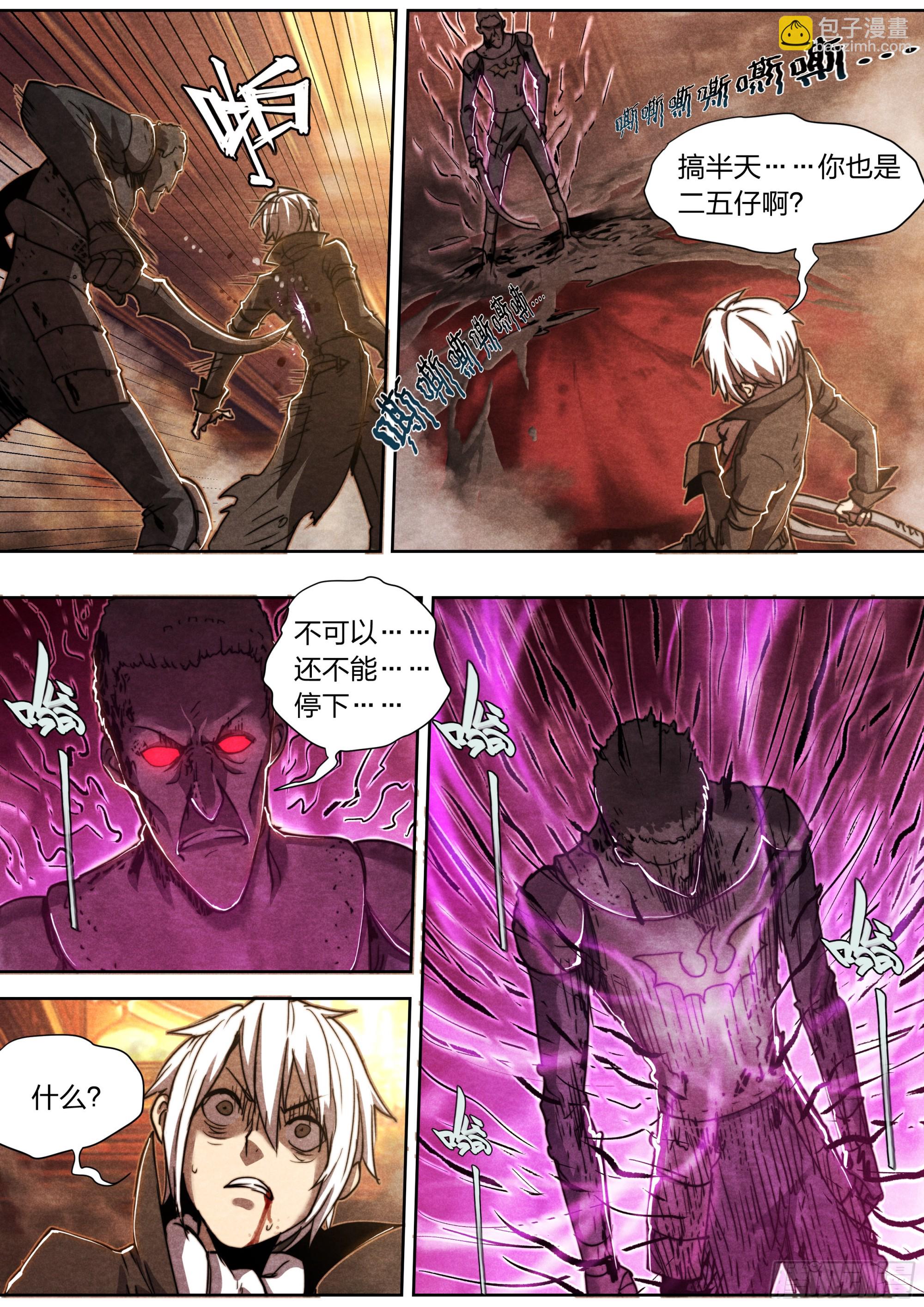 144 反击-第147话