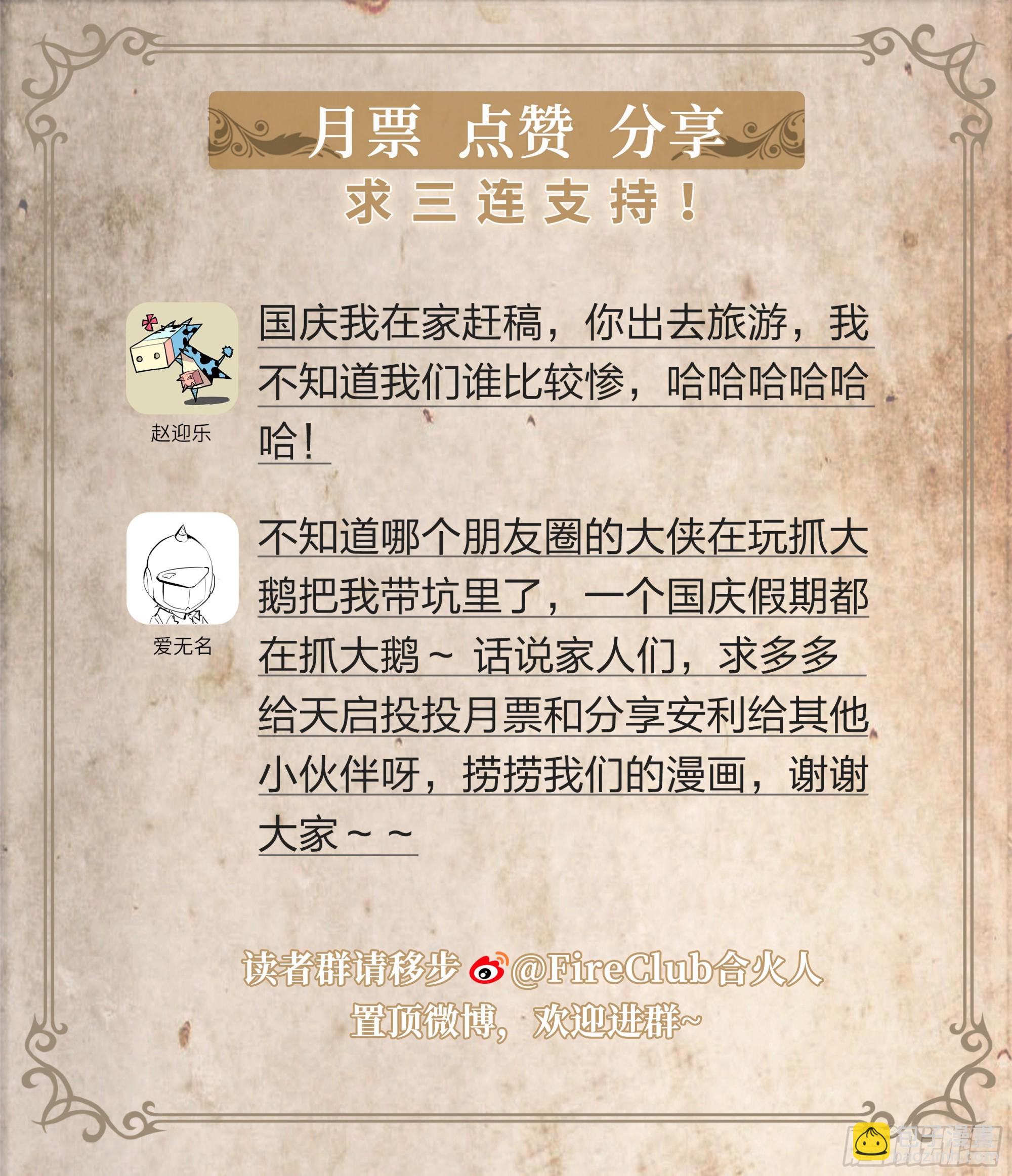 144 反击-第147话