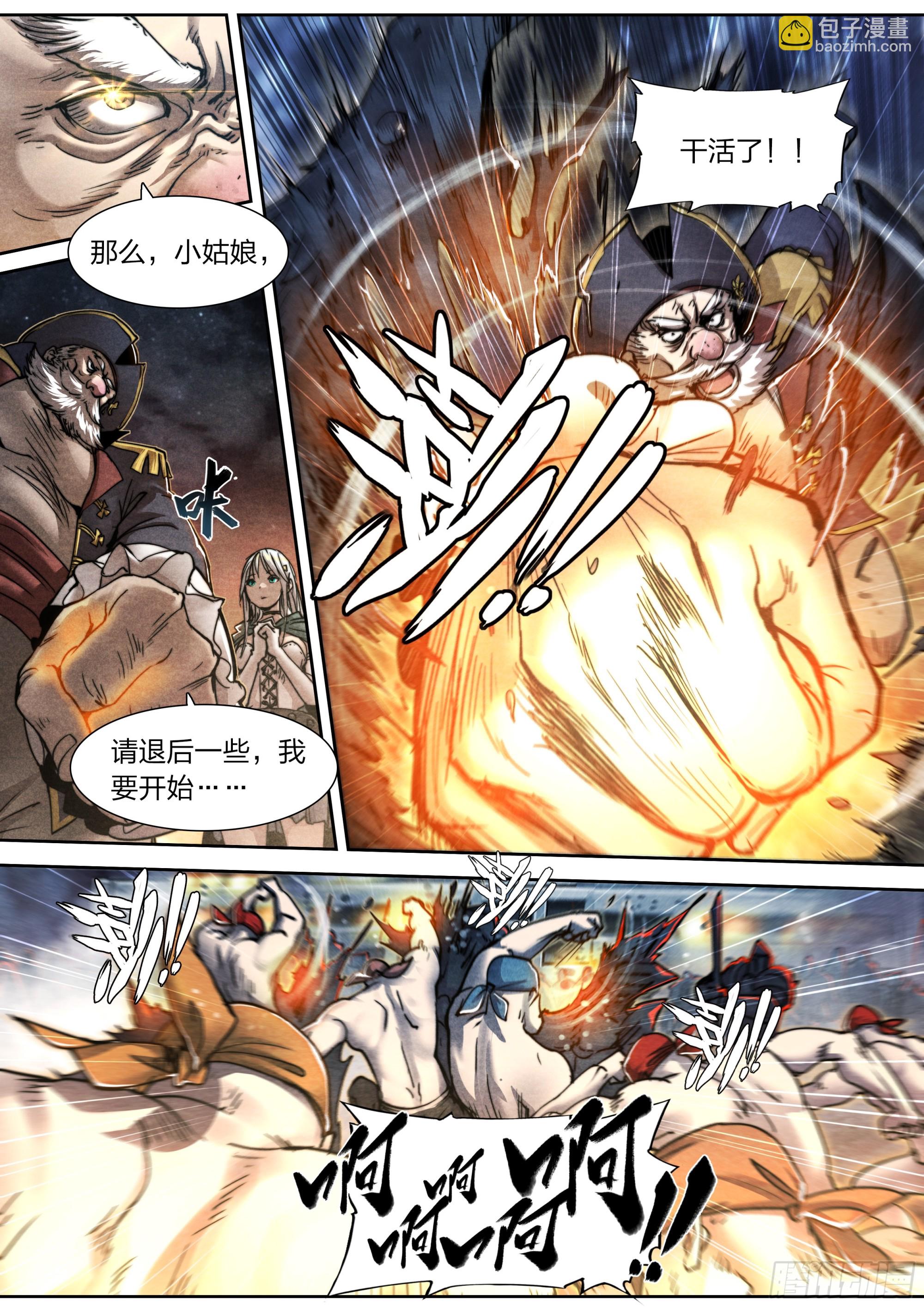 144 反击-第147话