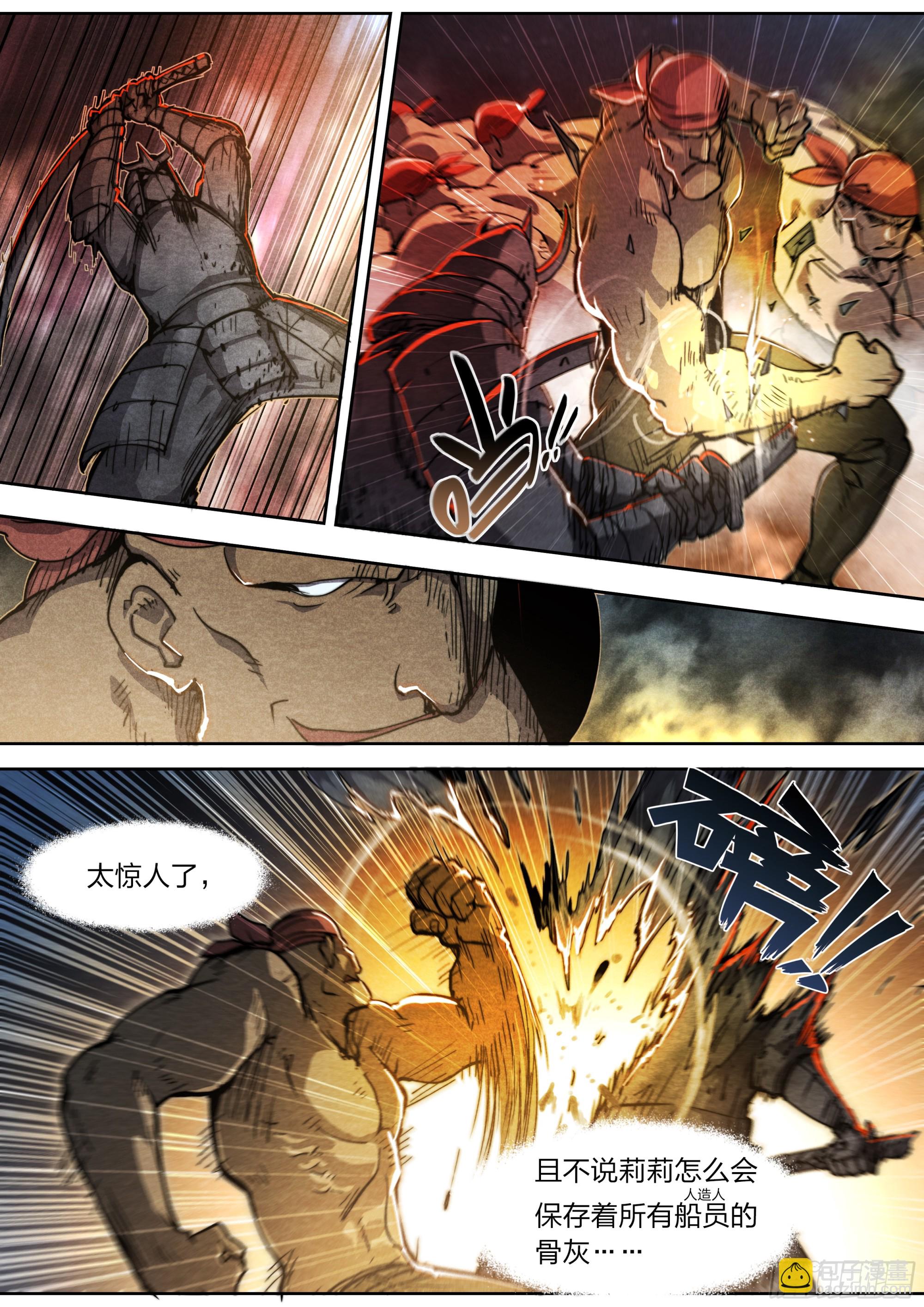 144 反击-第147话