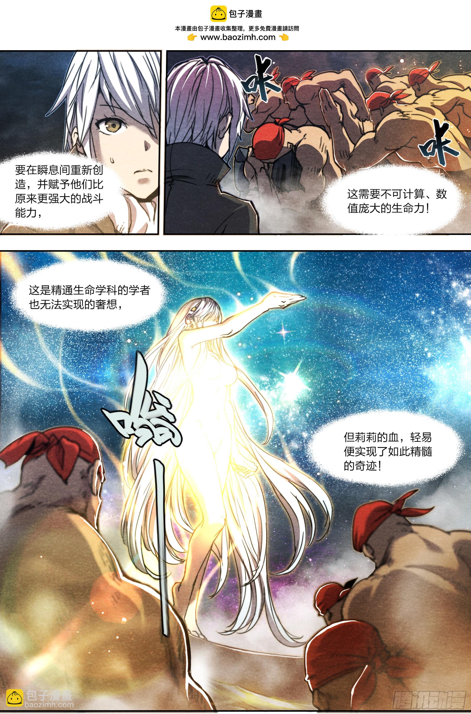 144 反击-第147话