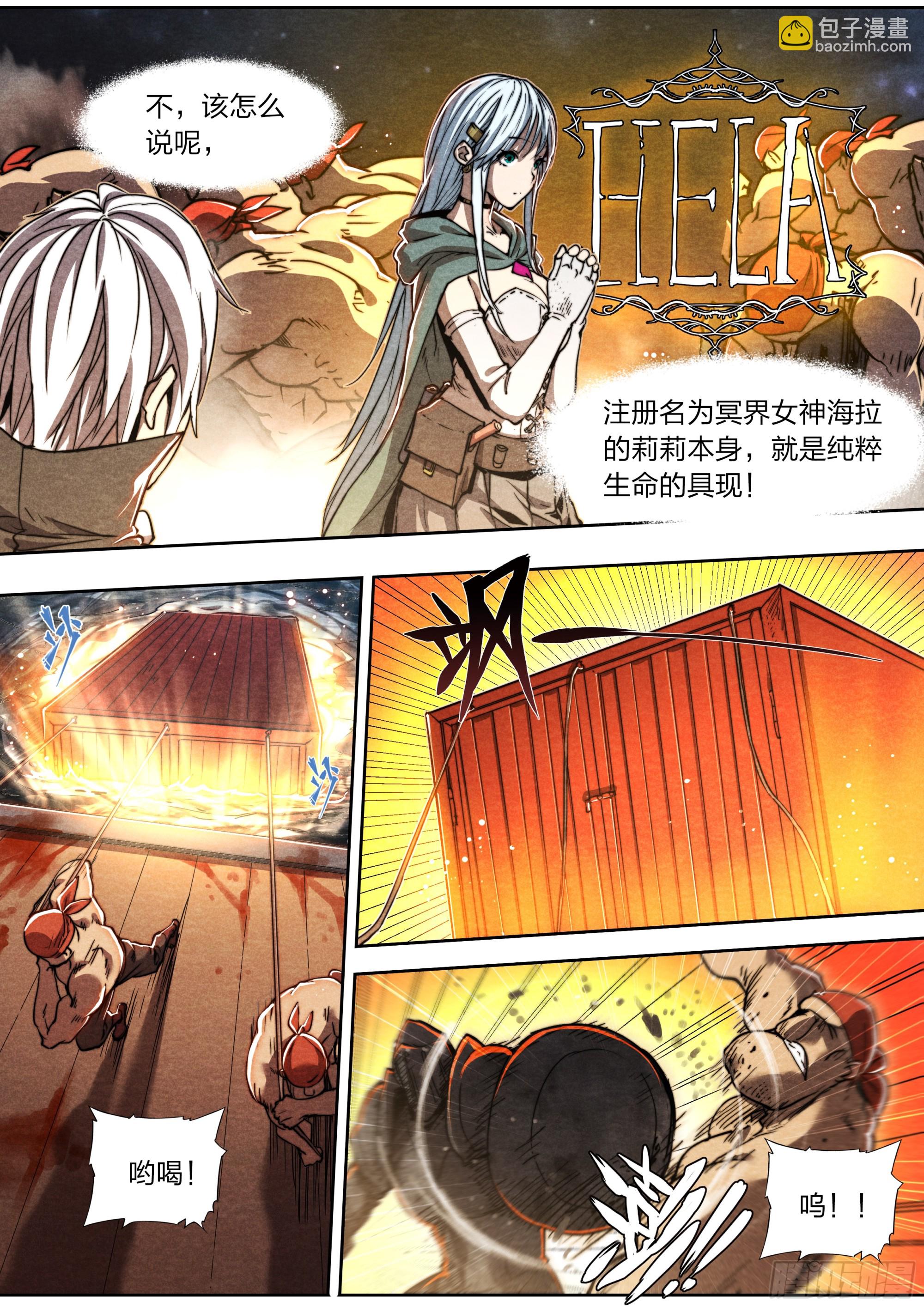 144 反击-第147话