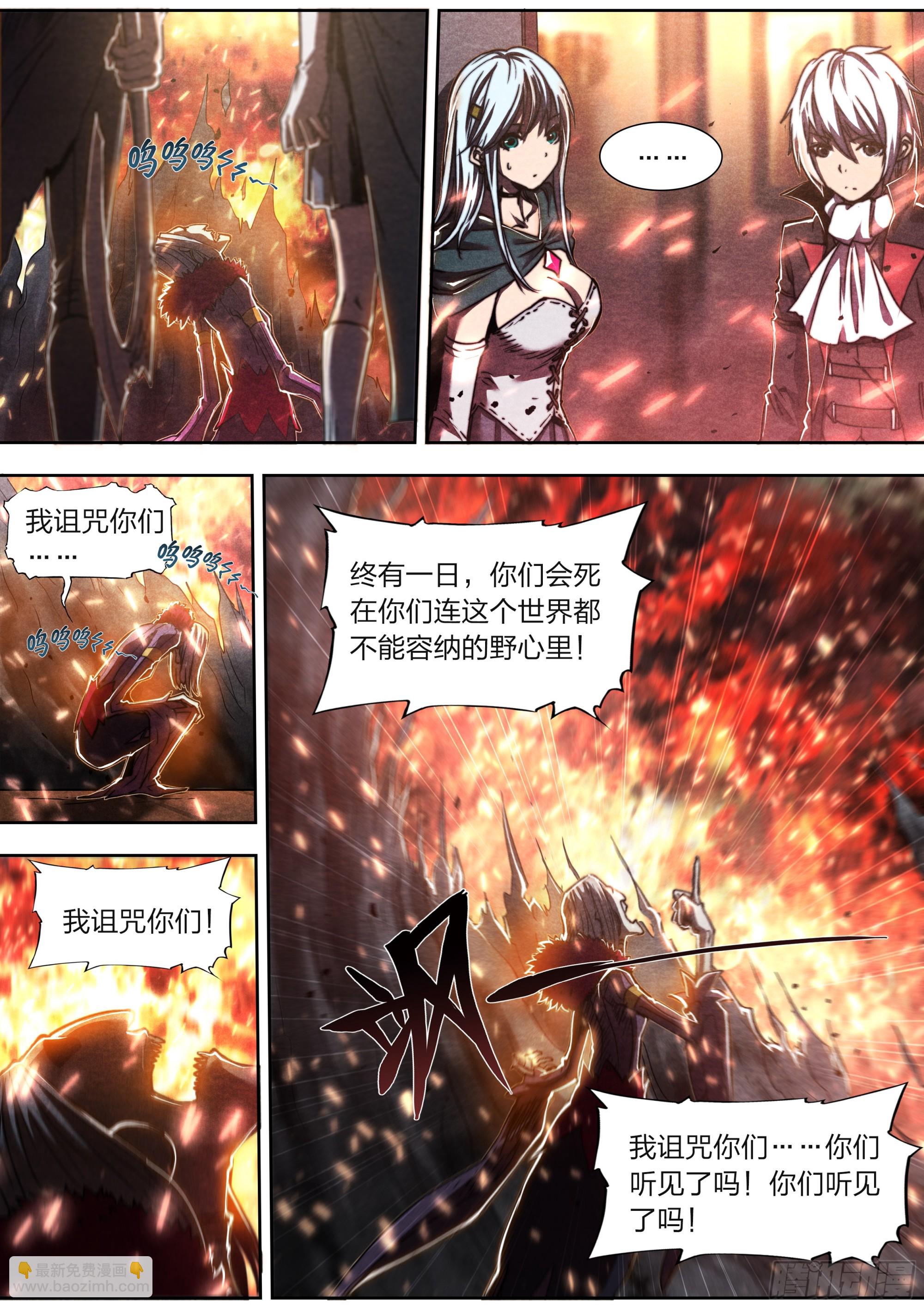 146 诅咒与惩罚-第149话