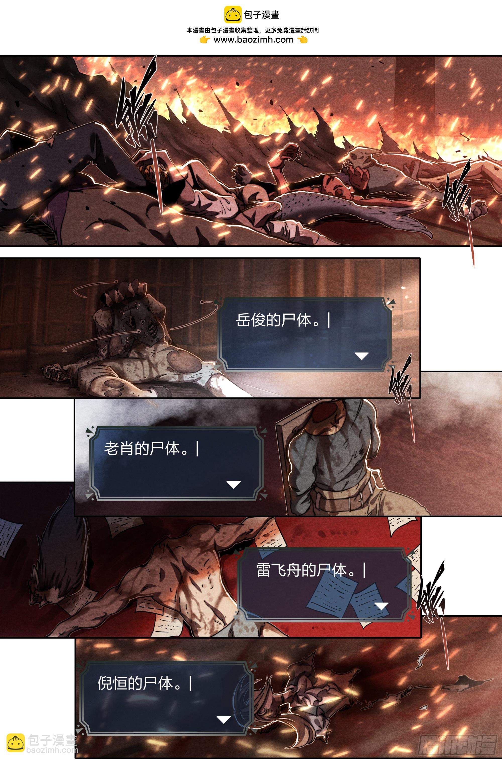 146 诅咒与惩罚-第149话