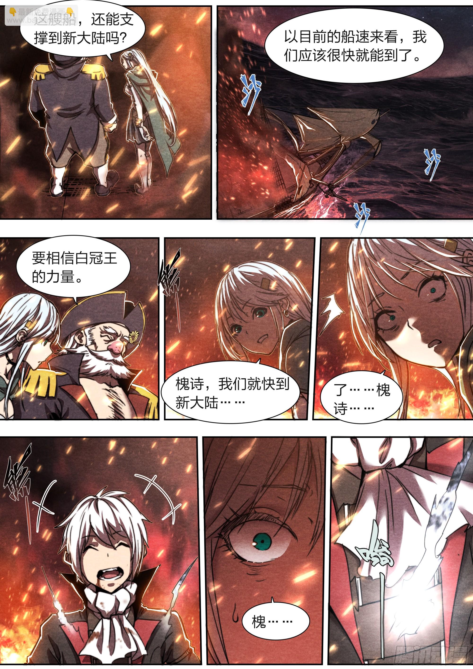 146 诅咒与惩罚-第149话