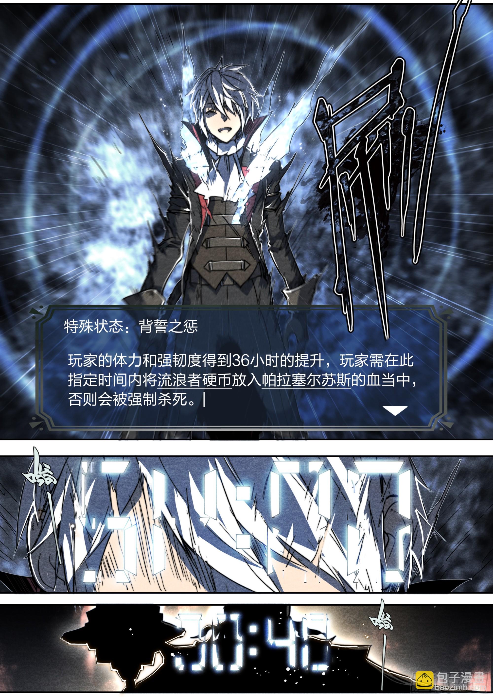 146 诅咒与惩罚-第149话