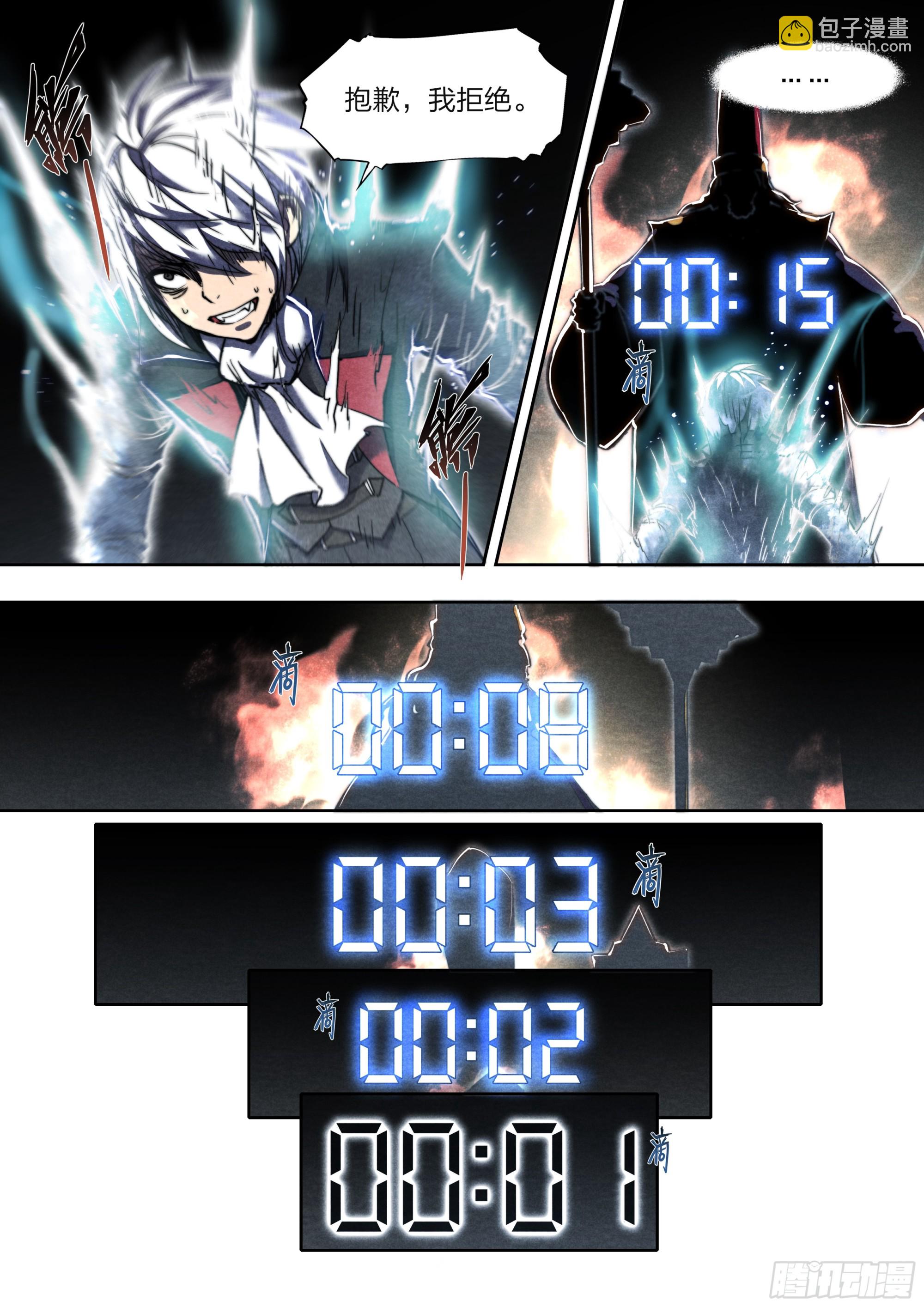 146 诅咒与惩罚-第149话