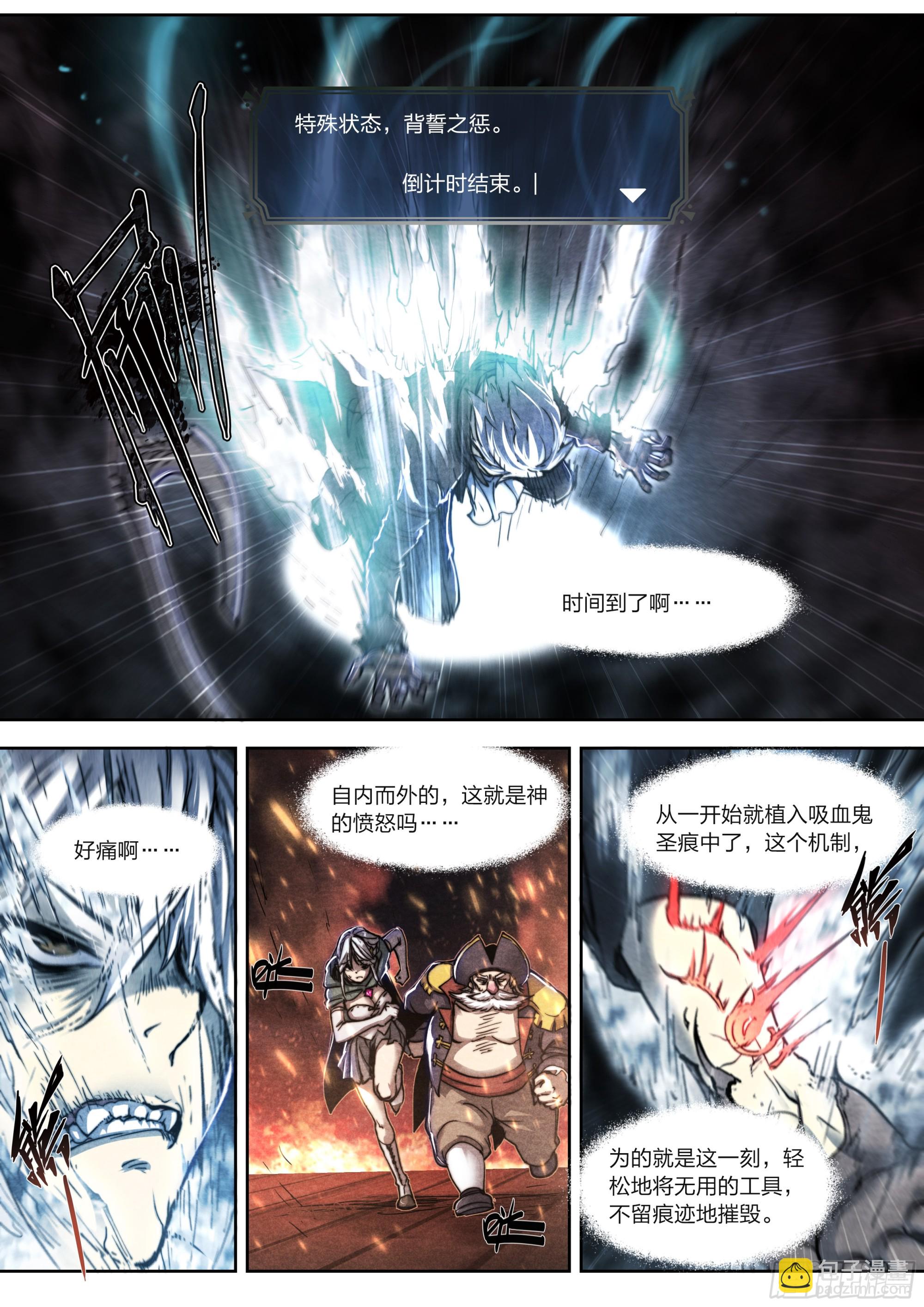 146 诅咒与惩罚-第149话