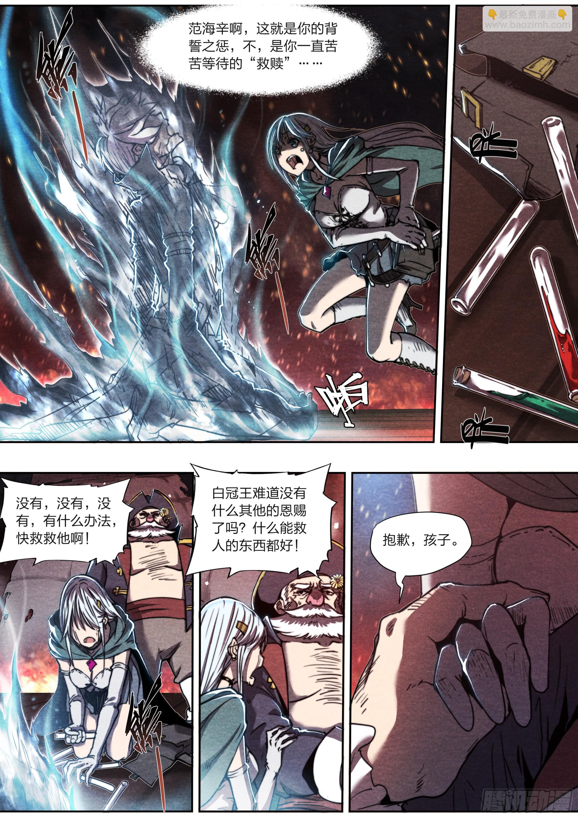 146 诅咒与惩罚-第149话