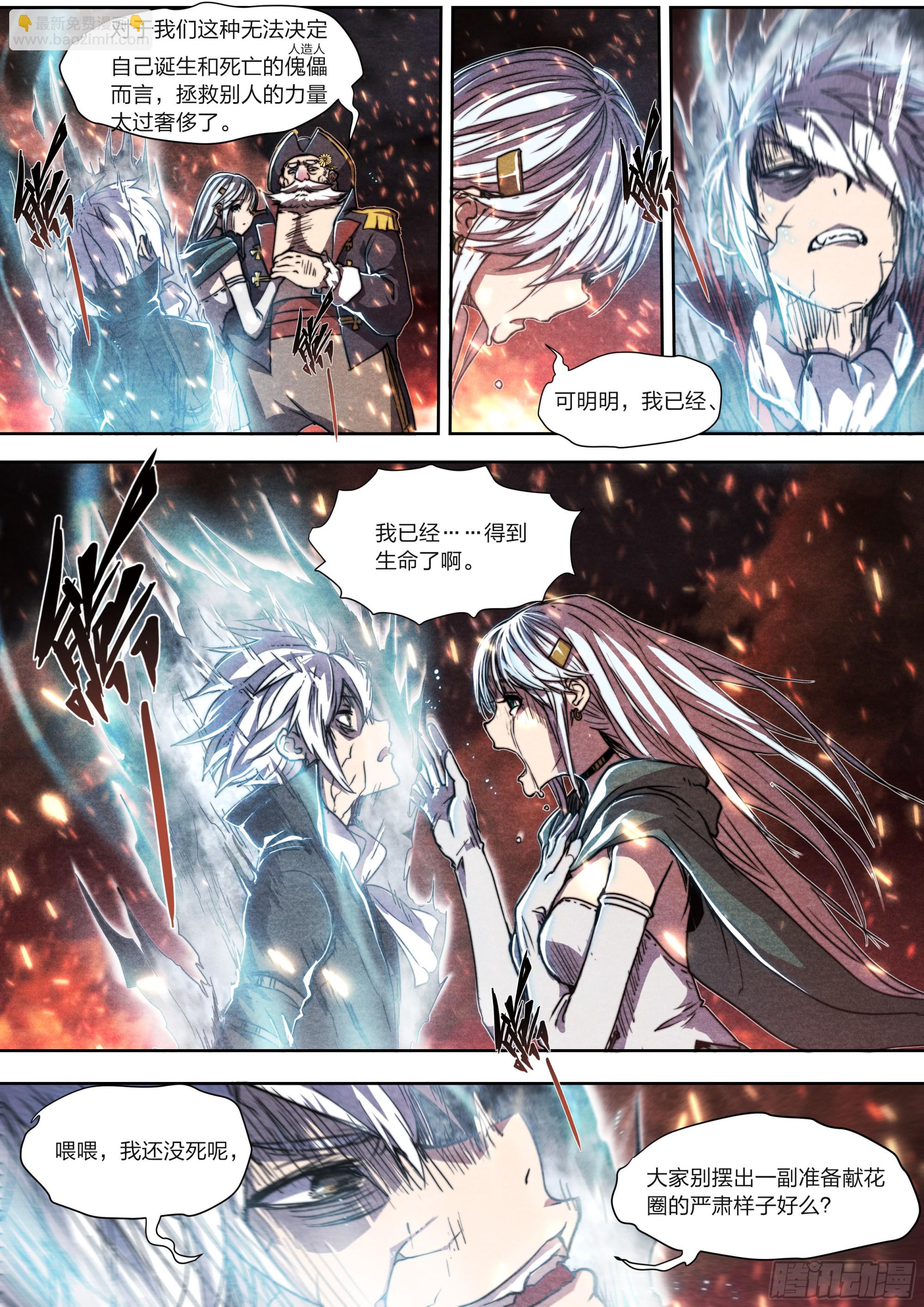 146 诅咒与惩罚-第149话