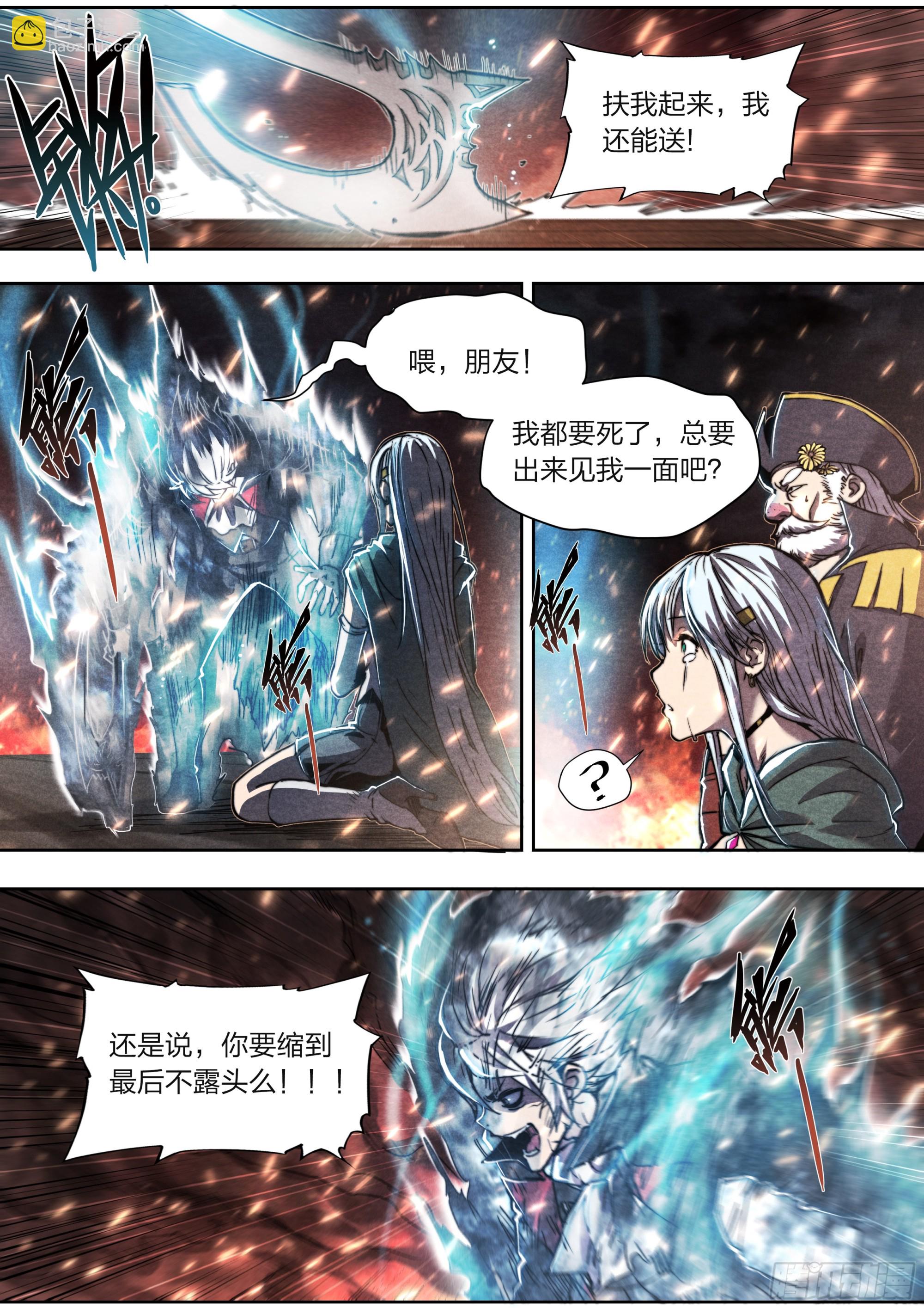 146 诅咒与惩罚-第149话