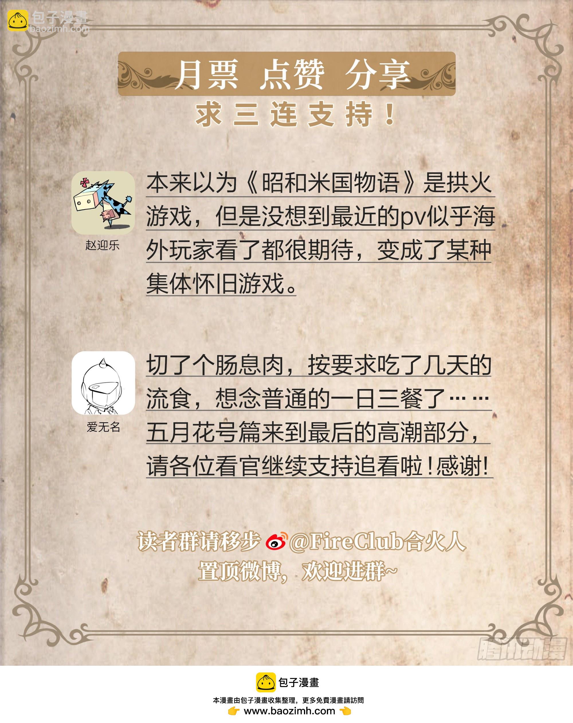 146 诅咒与惩罚-第149话