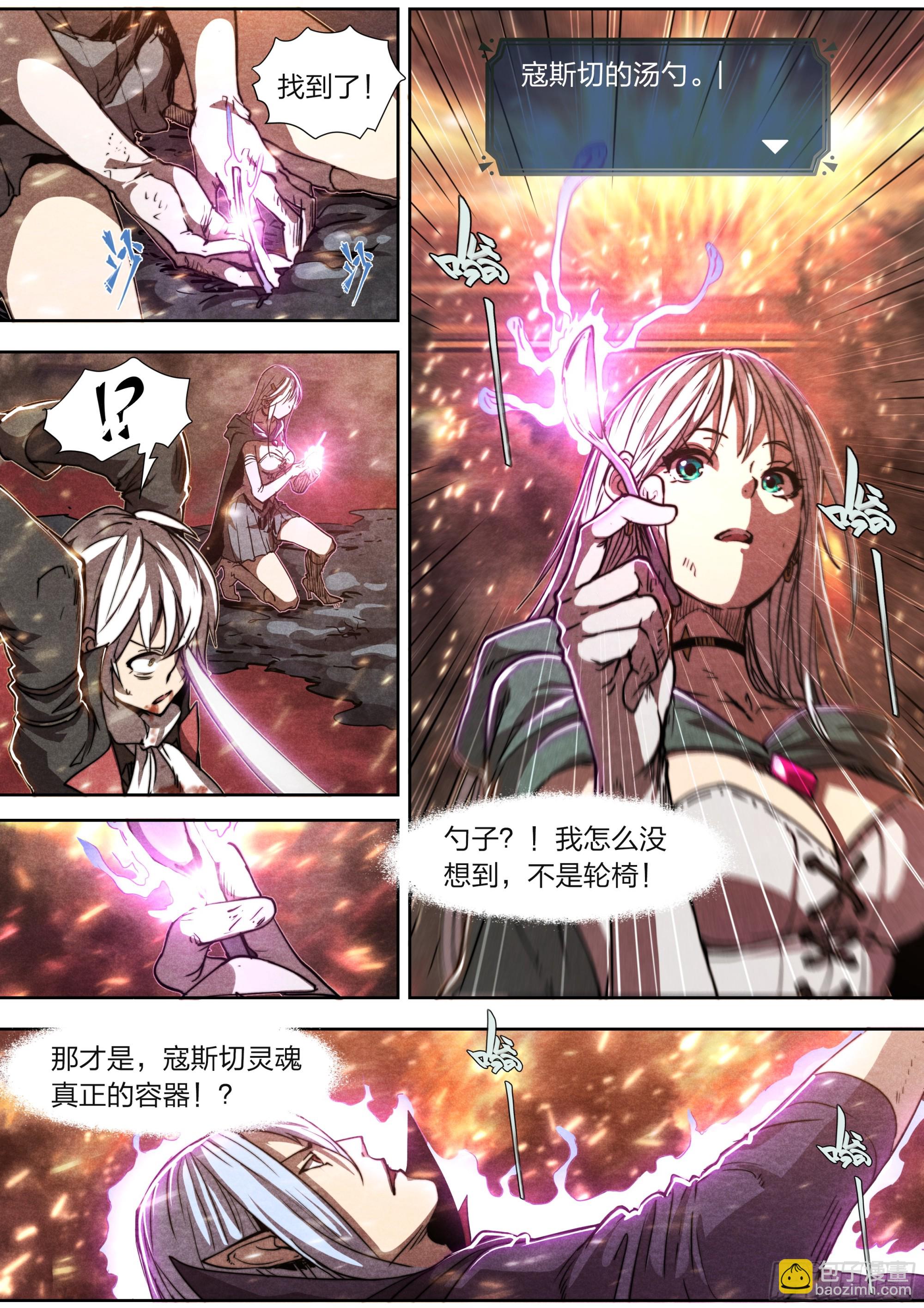 146 诅咒与惩罚-第149话