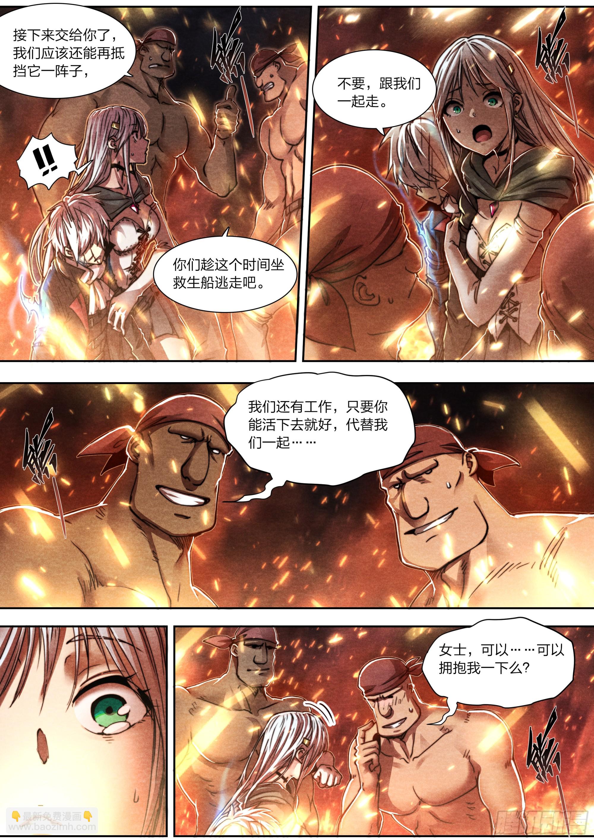 148 死亡搁浅-第151话