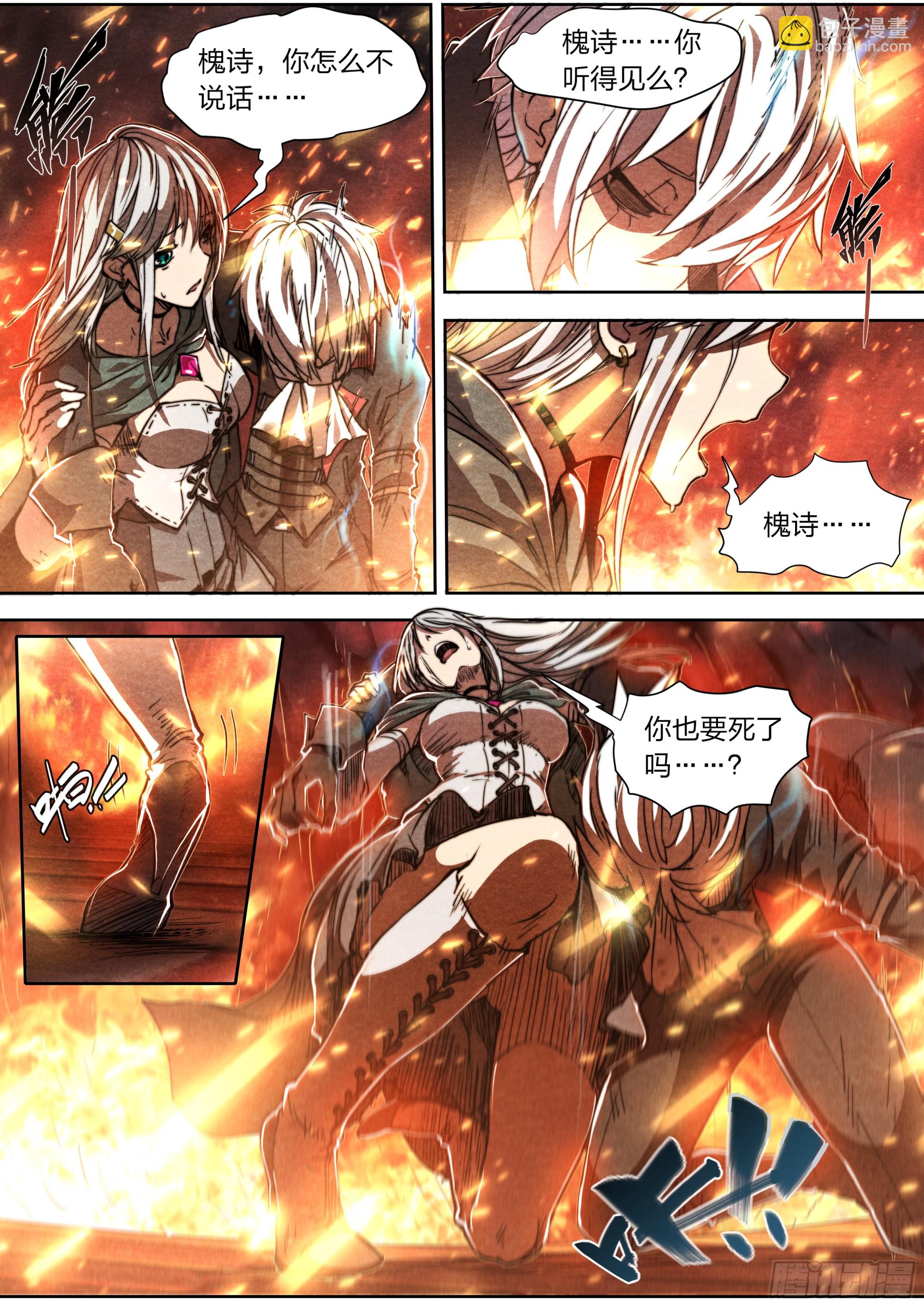 148 死亡搁浅-第151话