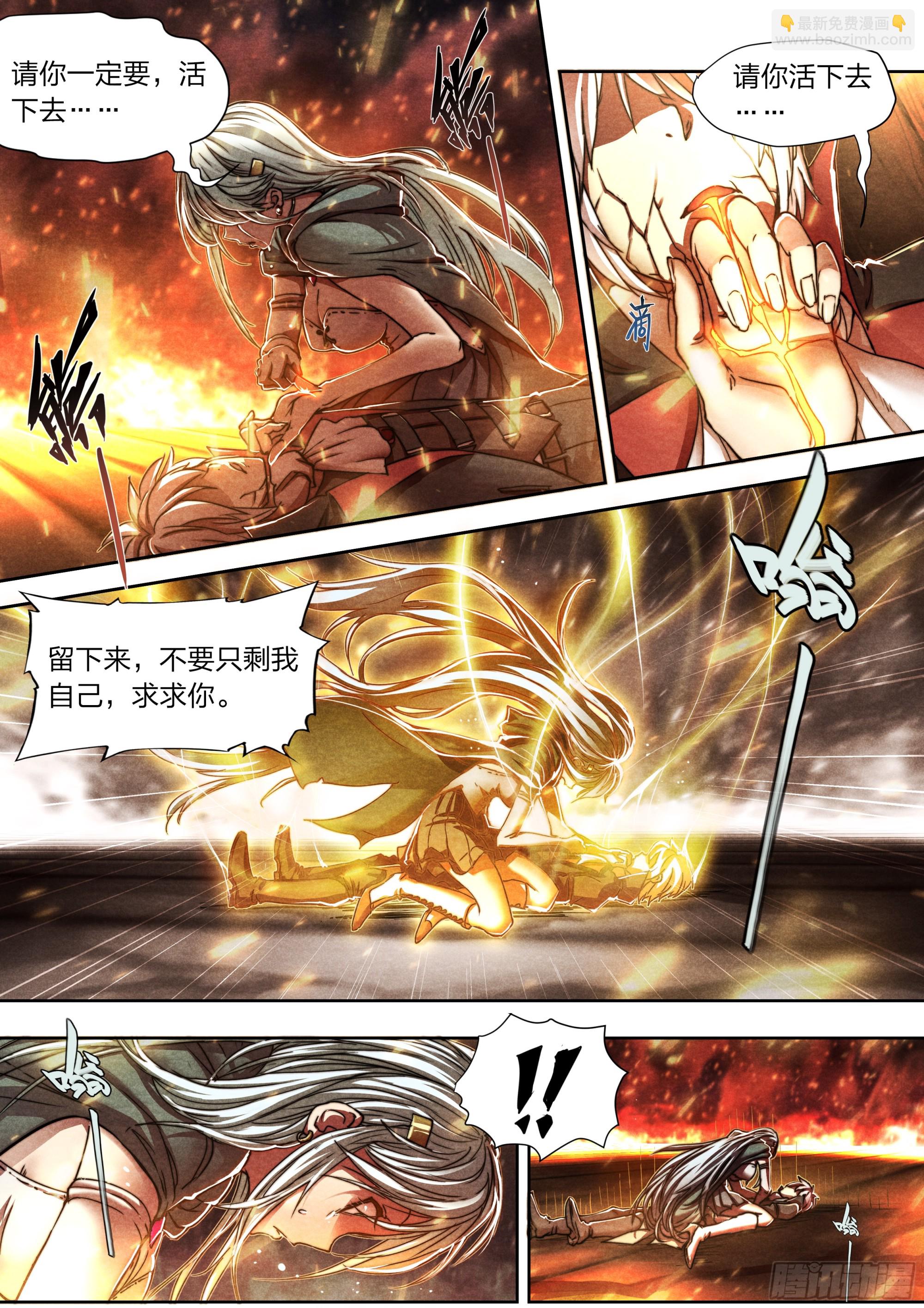 148 死亡搁浅-第151话