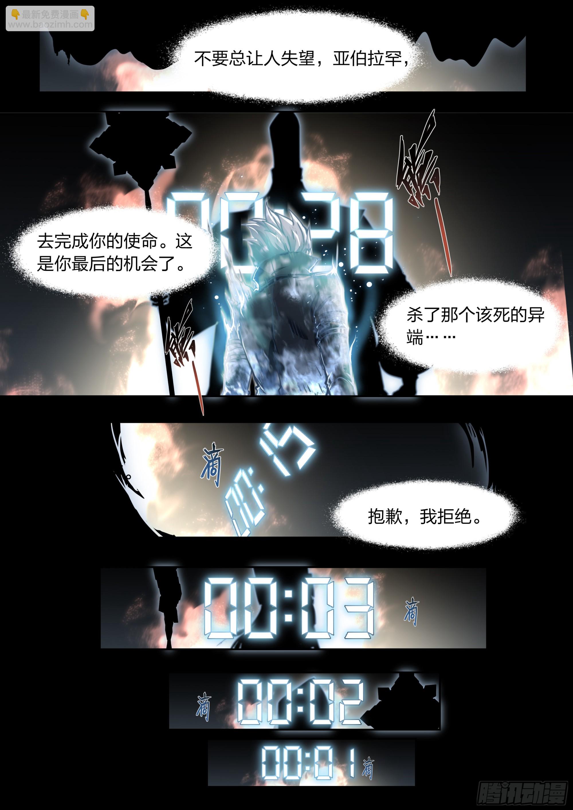 148 死亡搁浅-第151话