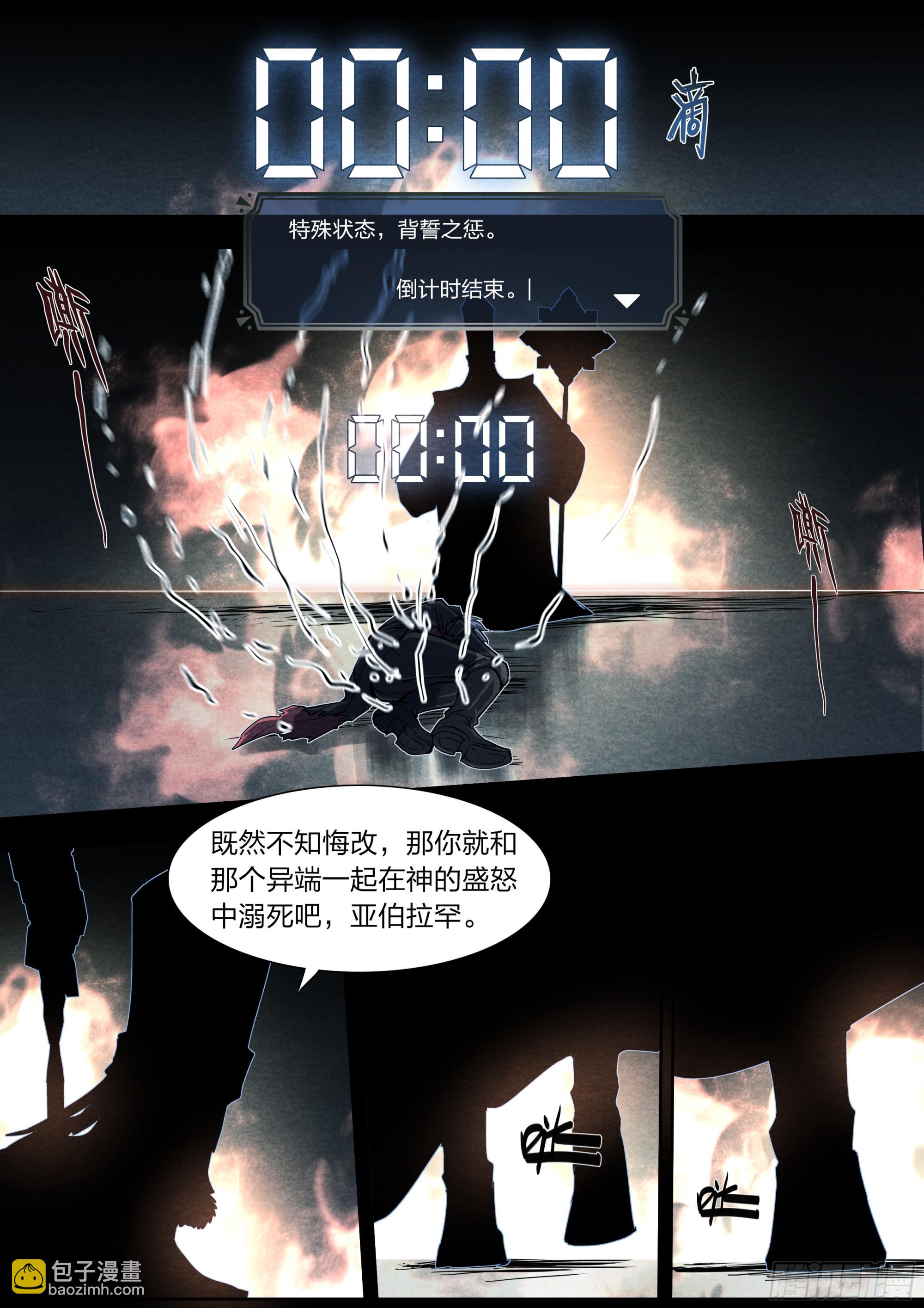 148 死亡搁浅-第151话