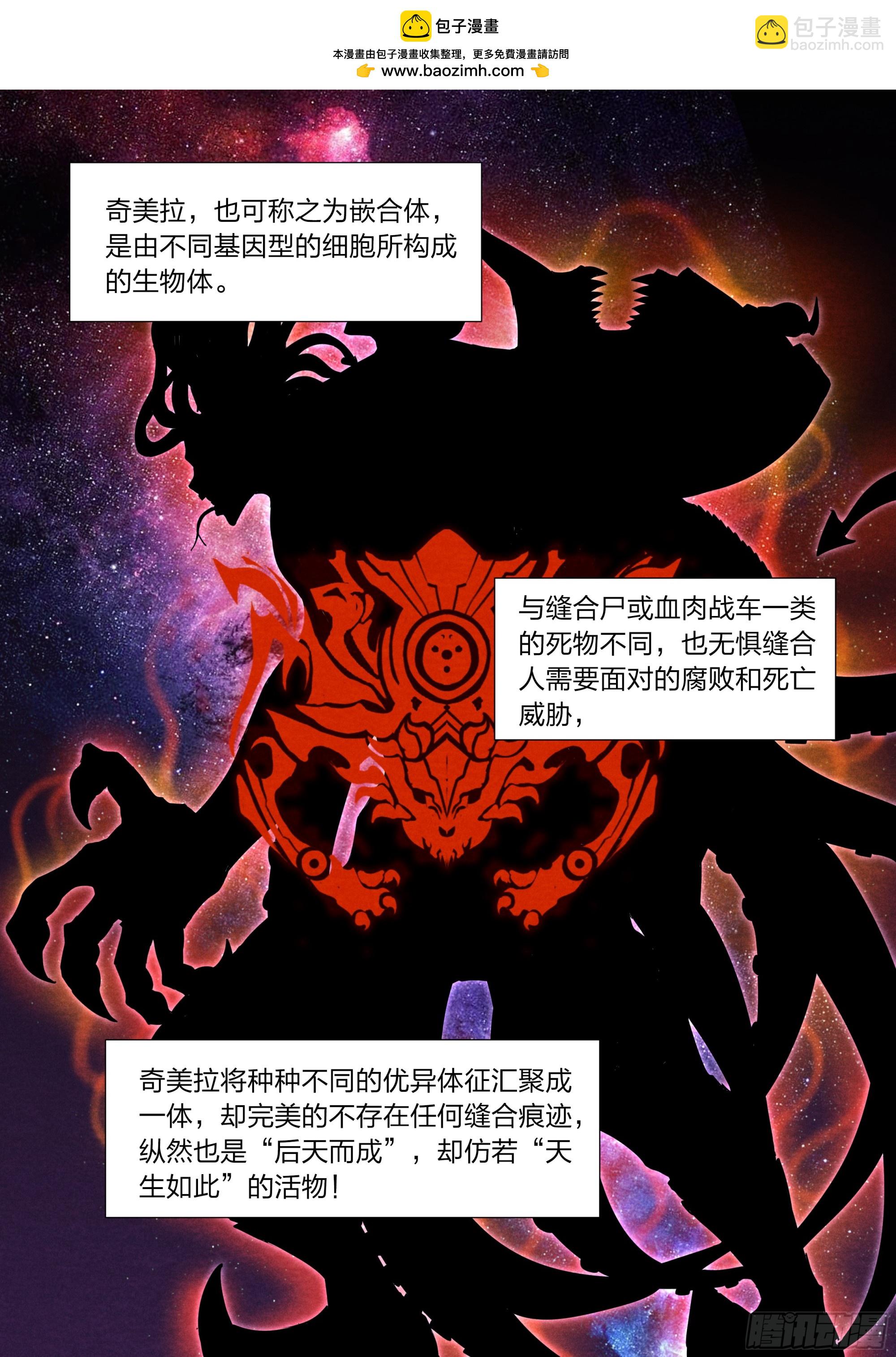 148 死亡搁浅-第151话