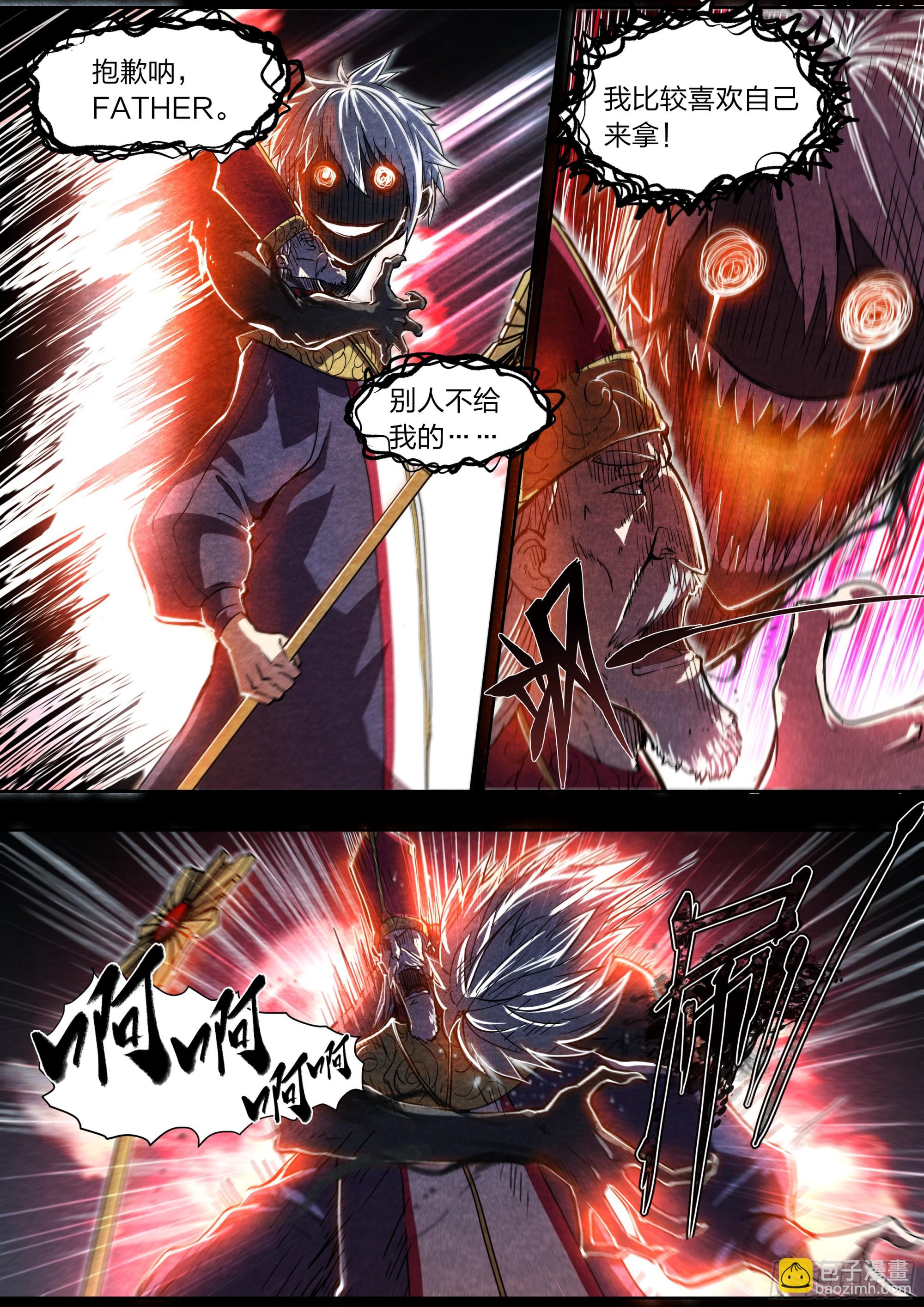 148 死亡搁浅-第151话