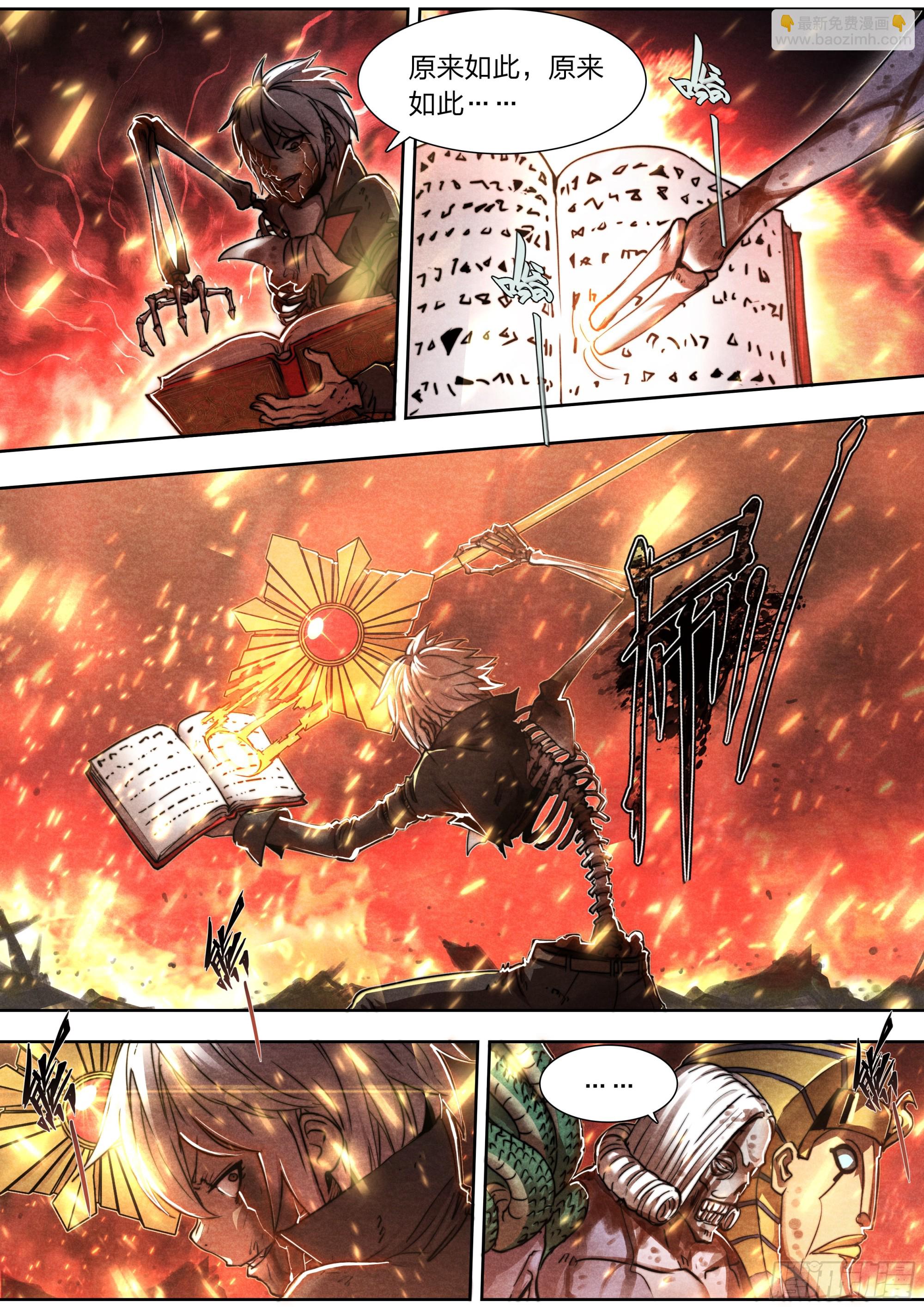 148 死亡搁浅-第151话